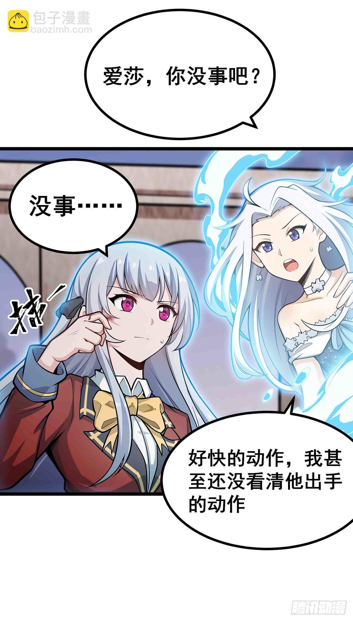 無限使徒與十二戰姬 - 第300話 愛莎VS卡梅拉(1/2) - 5