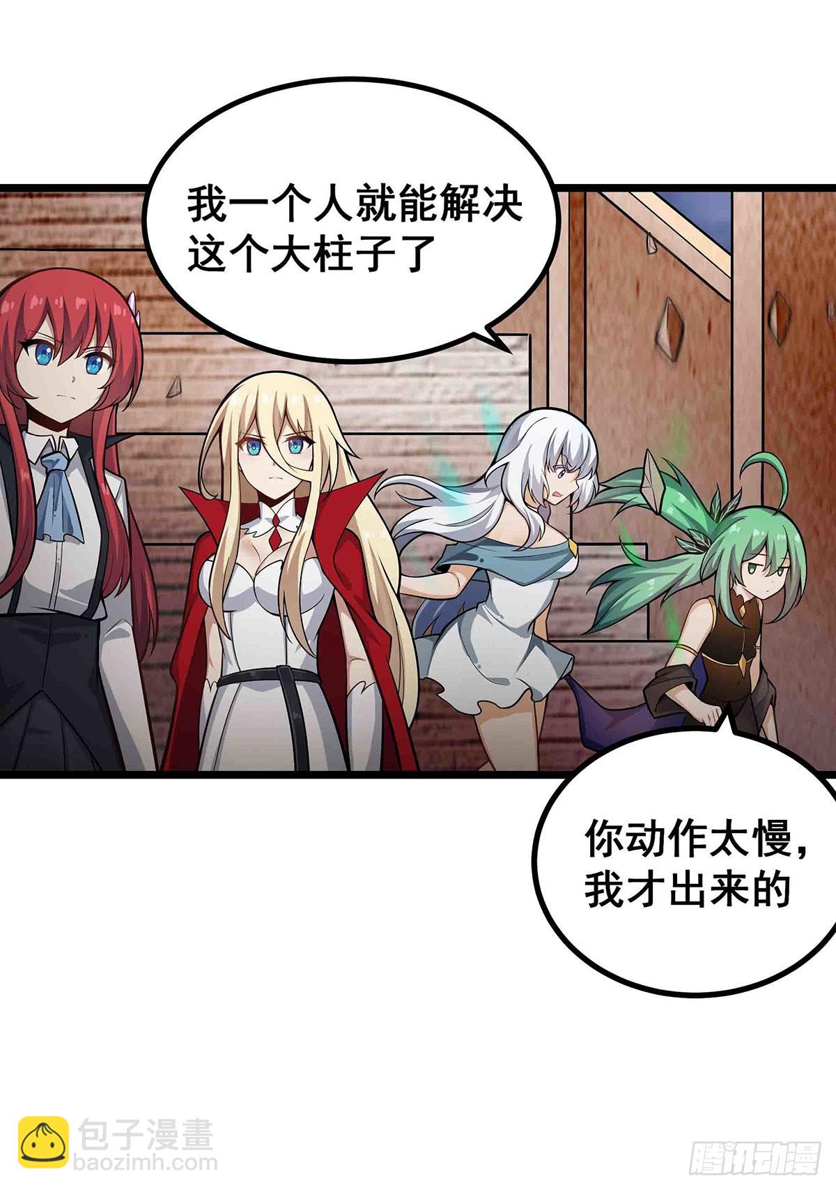 無限使徒與十二戰姬 - 第300話 愛莎VS卡梅拉(1/2) - 5