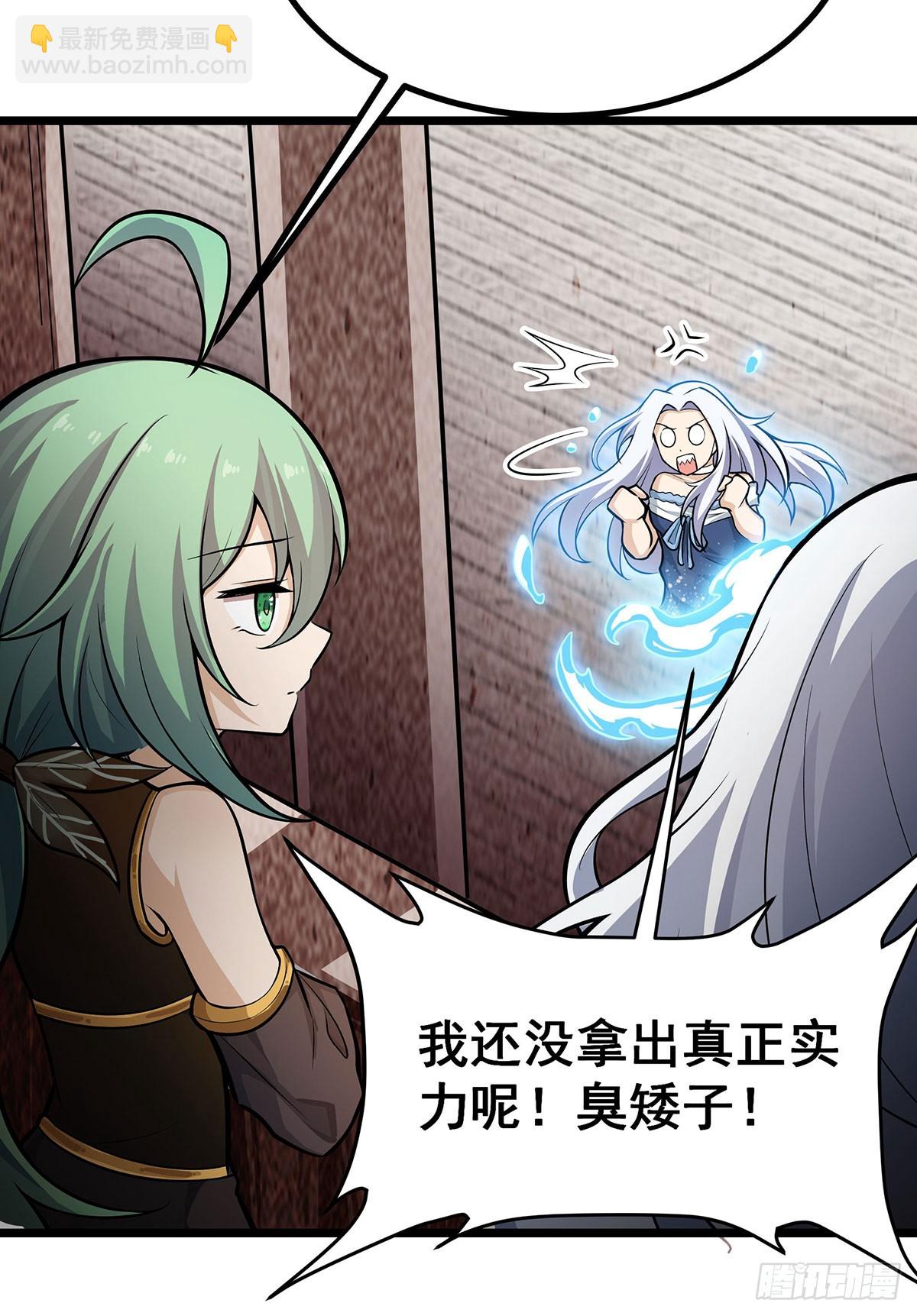 無限使徒與十二戰姬 - 第300話 愛莎VS卡梅拉(1/2) - 8