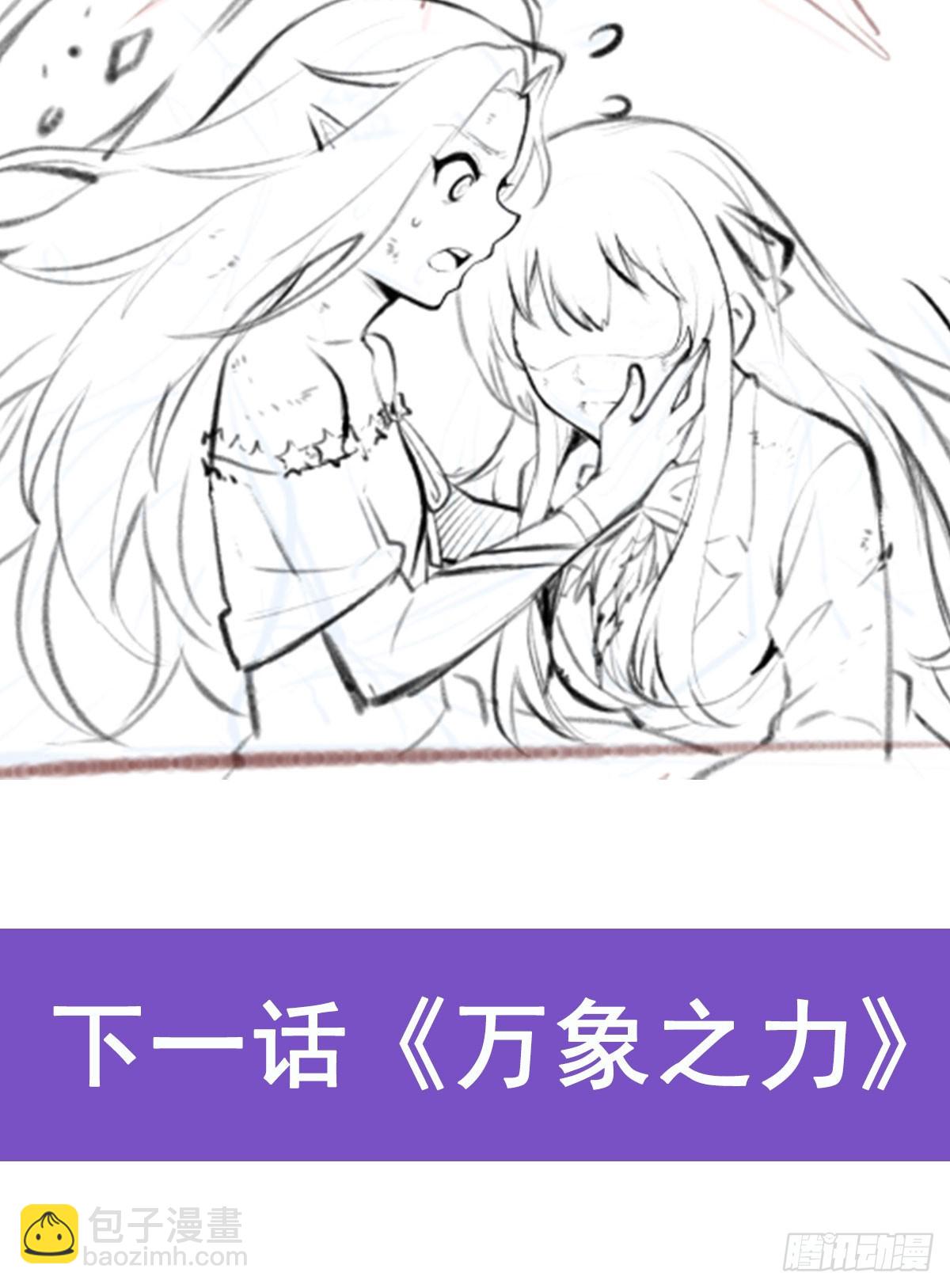 無限使徒與十二戰姬 - 第300話 愛莎VS卡梅拉(2/2) - 5