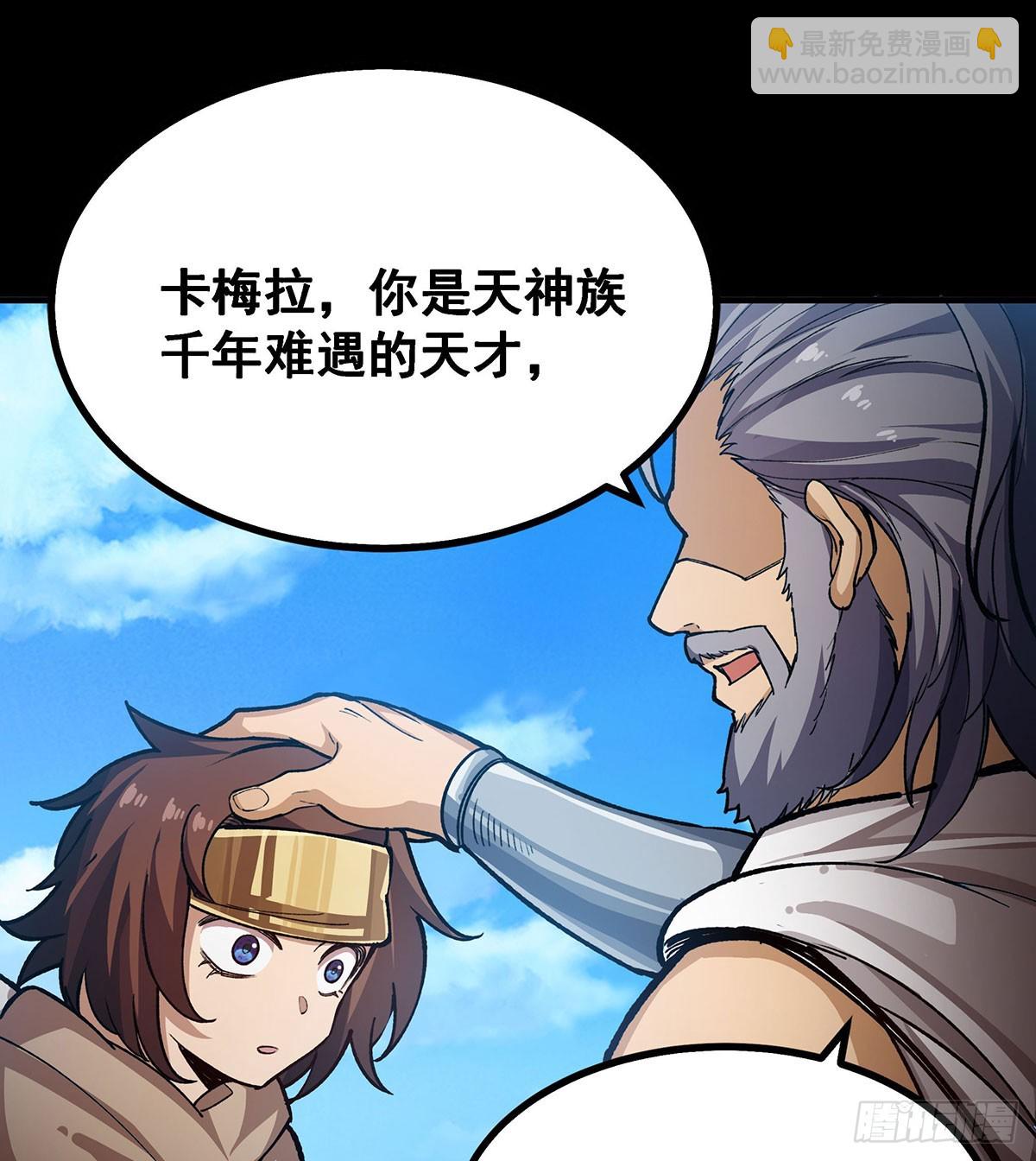 無限使徒與十二戰姬 - 第302話 神無天(1/2) - 6