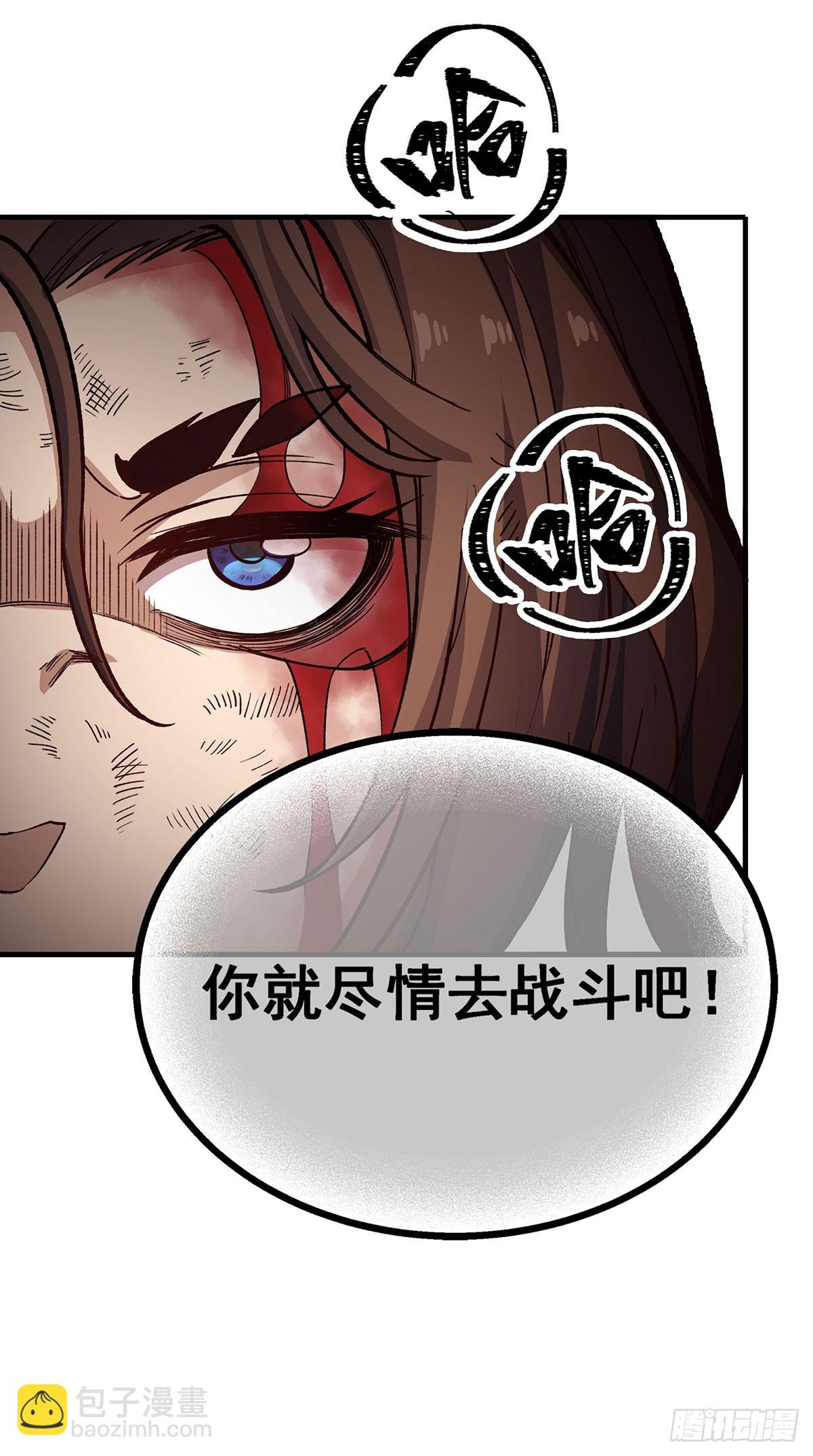 無限使徒與十二戰姬 - 第302話 神無天(1/2) - 1