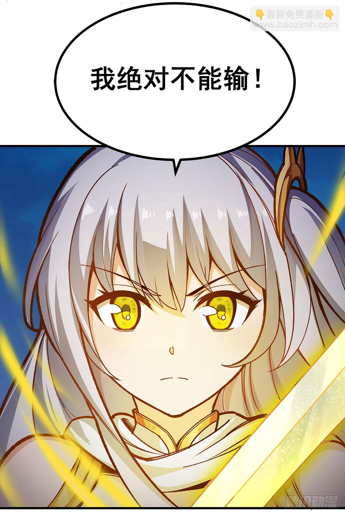 無限使徒與十二戰姬 - 第302話 神無天(1/2) - 4