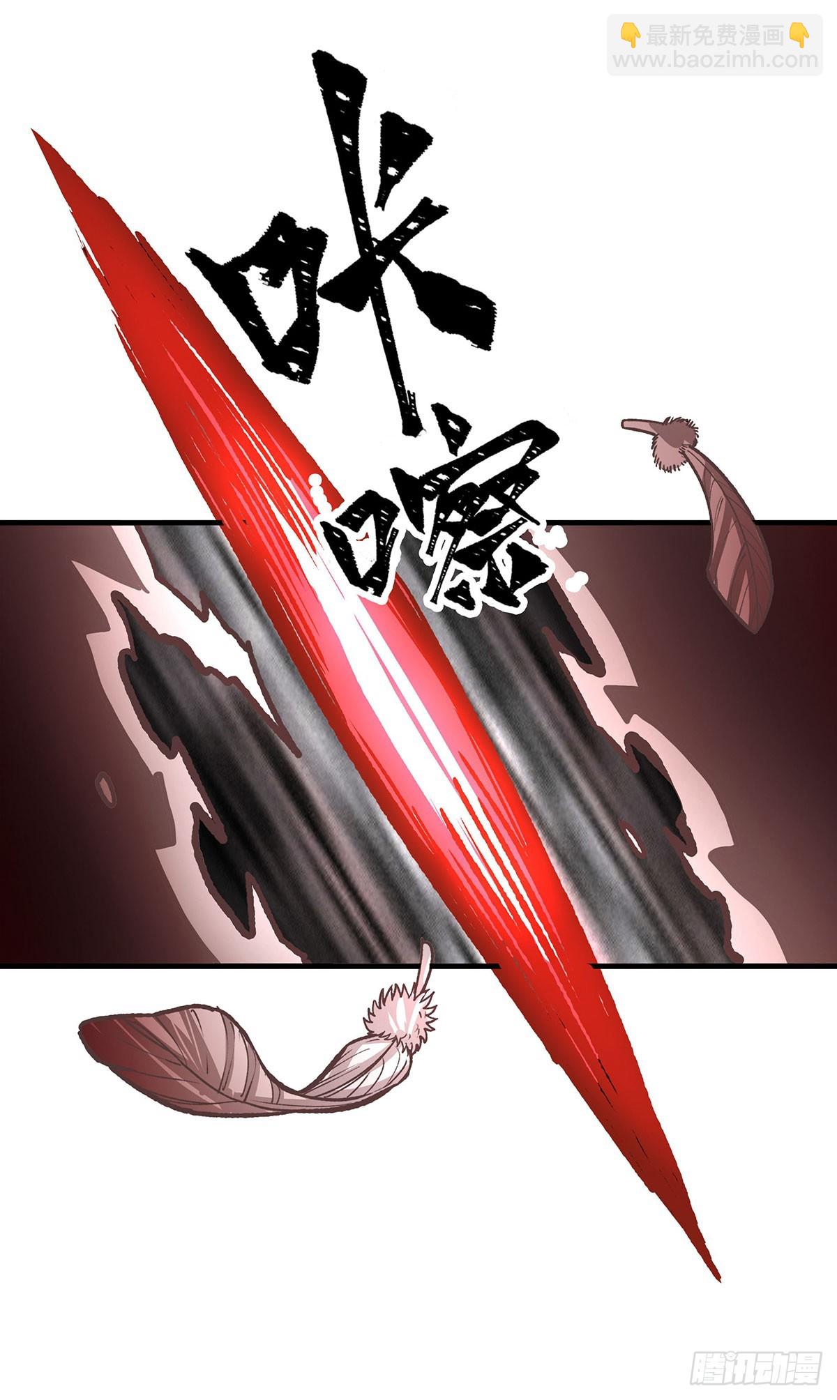 無限使徒與十二戰姬 - 第302話 神無天(1/2) - 8