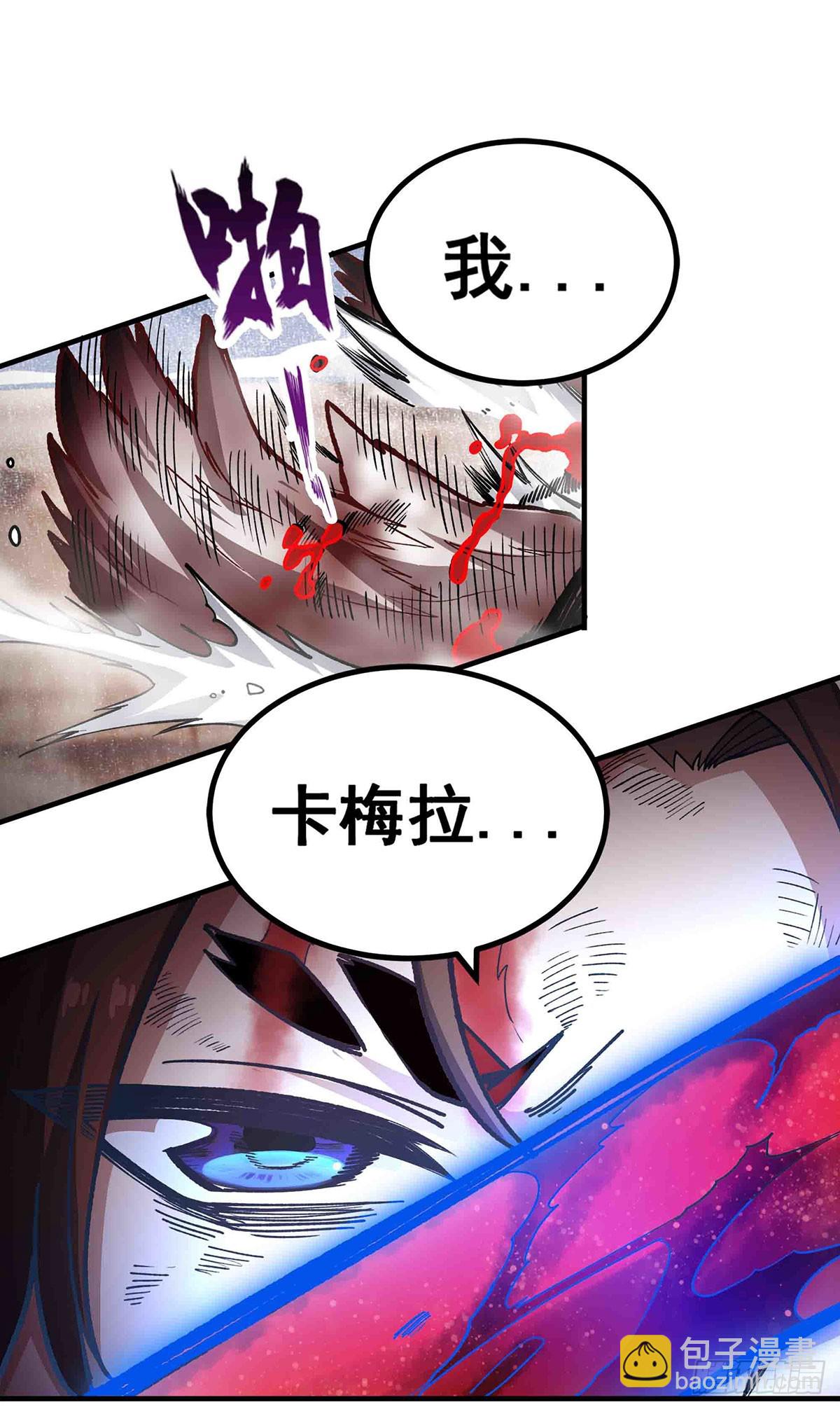 無限使徒與十二戰姬 - 第302話 神無天(1/2) - 1