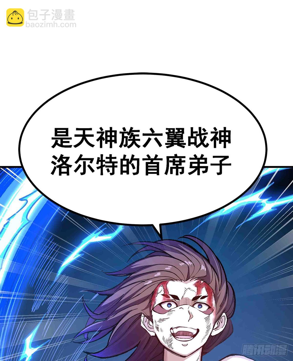 無限使徒與十二戰姬 - 第302話 神無天(1/2) - 2