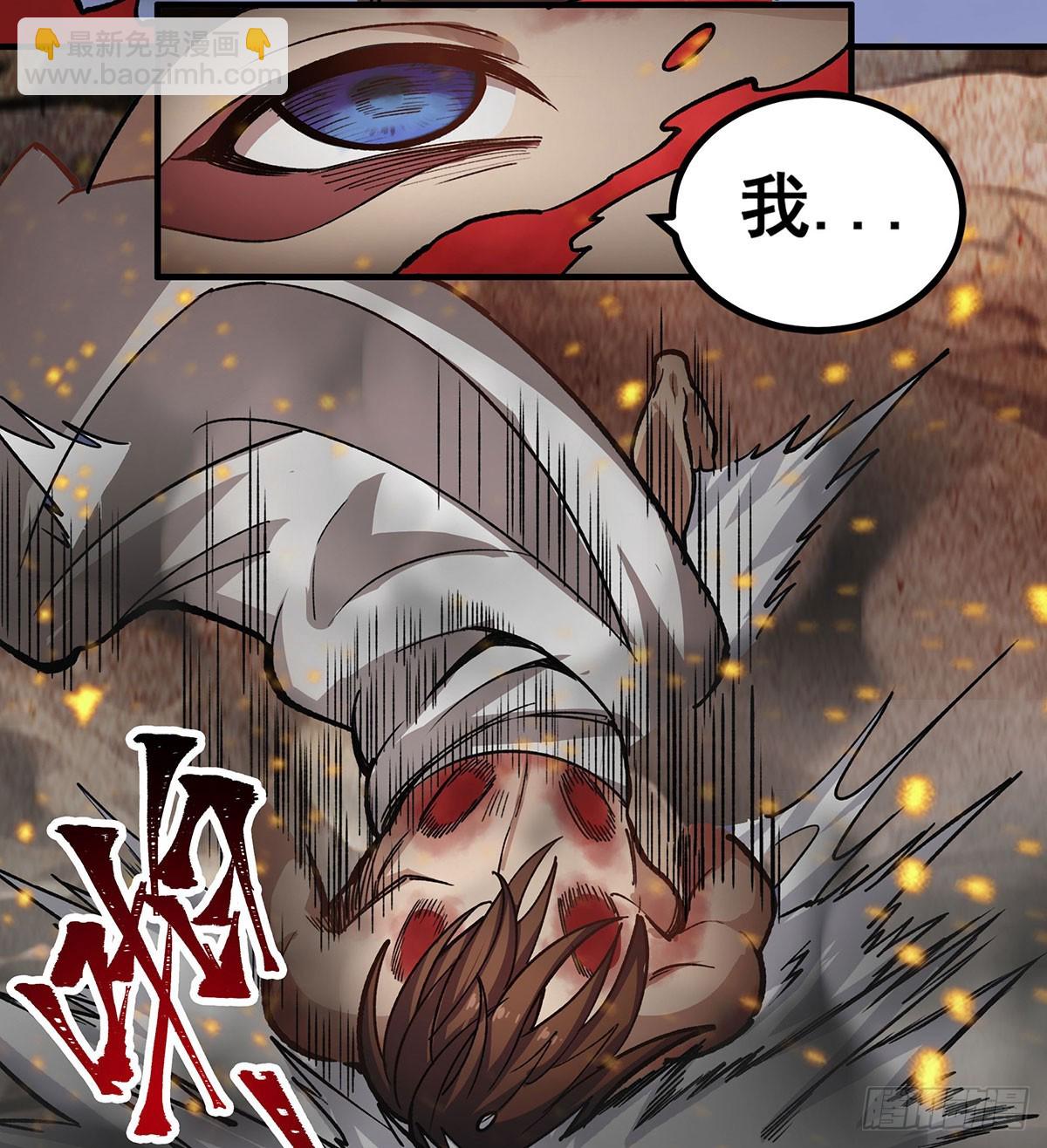 無限使徒與十二戰姬 - 第302話 神無天(1/2) - 7