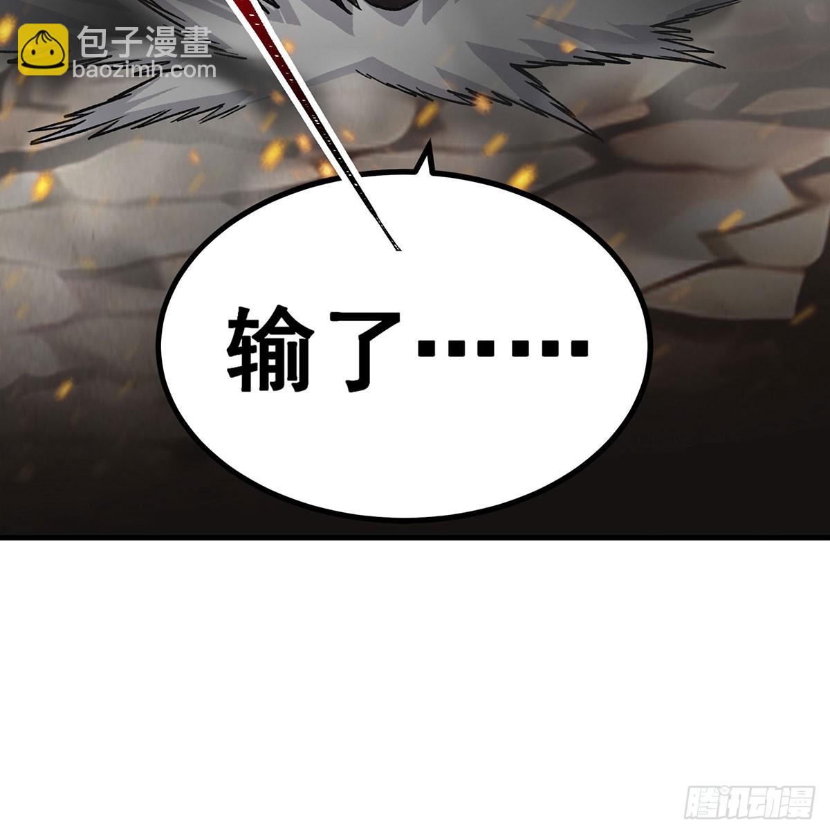 無限使徒與十二戰姬 - 第302話 神無天(1/2) - 8