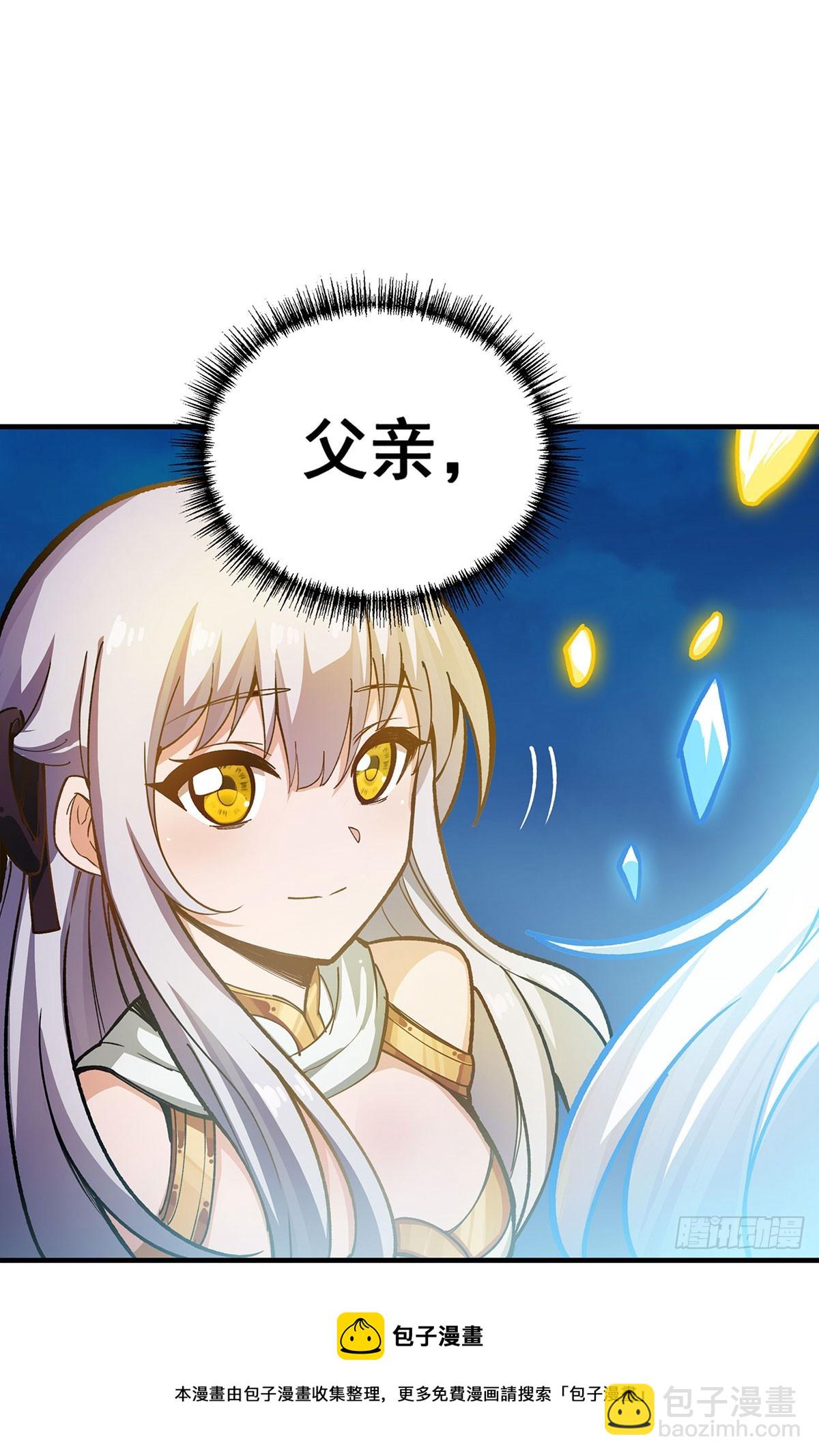 無限使徒與十二戰姬 - 第302話 神無天(1/2) - 2