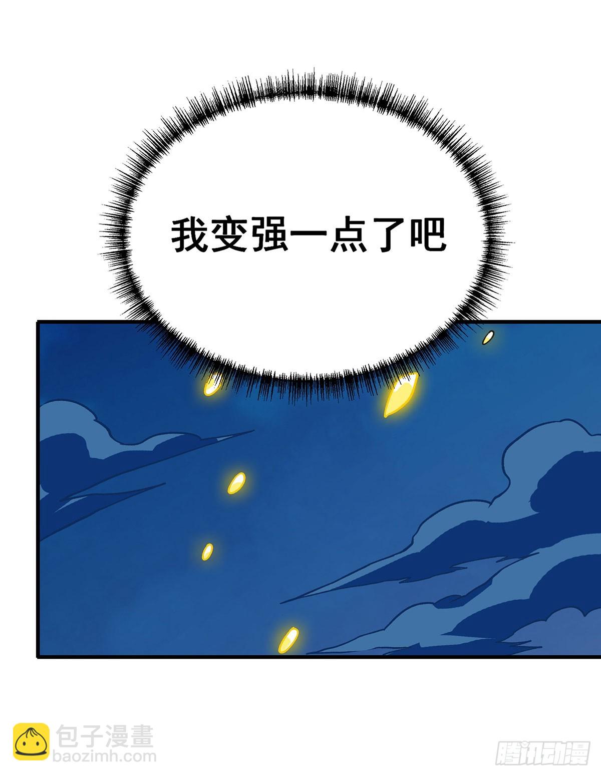 無限使徒與十二戰姬 - 第302話 神無天(2/2) - 5