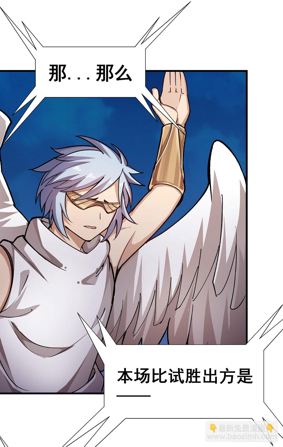 無限使徒與十二戰姬 - 第302話 神無天(2/2) - 6