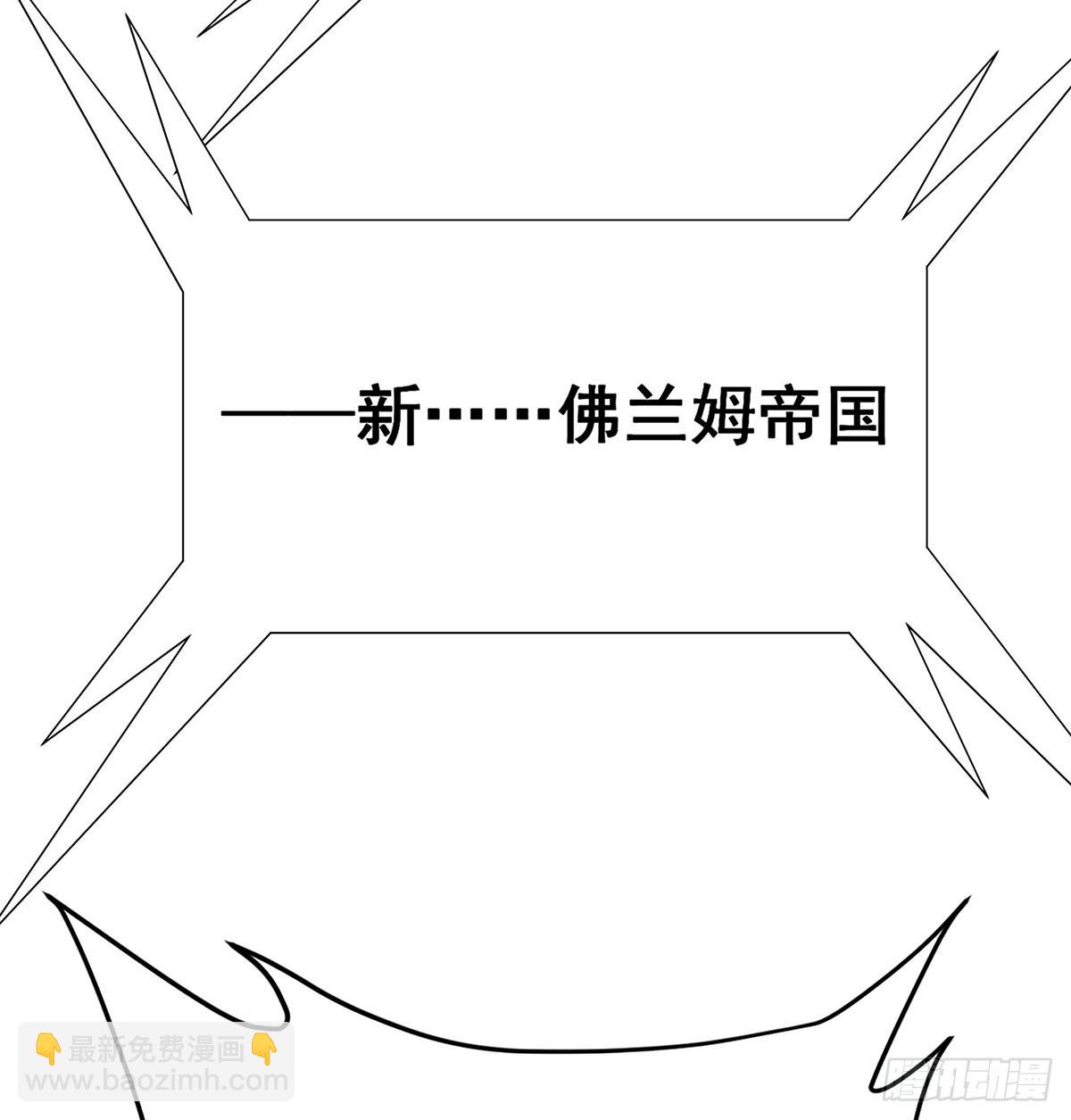 無限使徒與十二戰姬 - 第302話 神無天(2/2) - 1