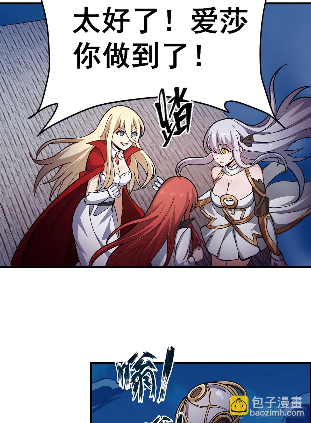 無限使徒與十二戰姬 - 第302話 神無天(2/2) - 2