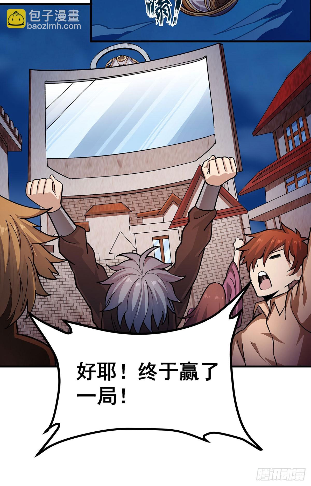 無限使徒與十二戰姬 - 第302話 神無天(2/2) - 3