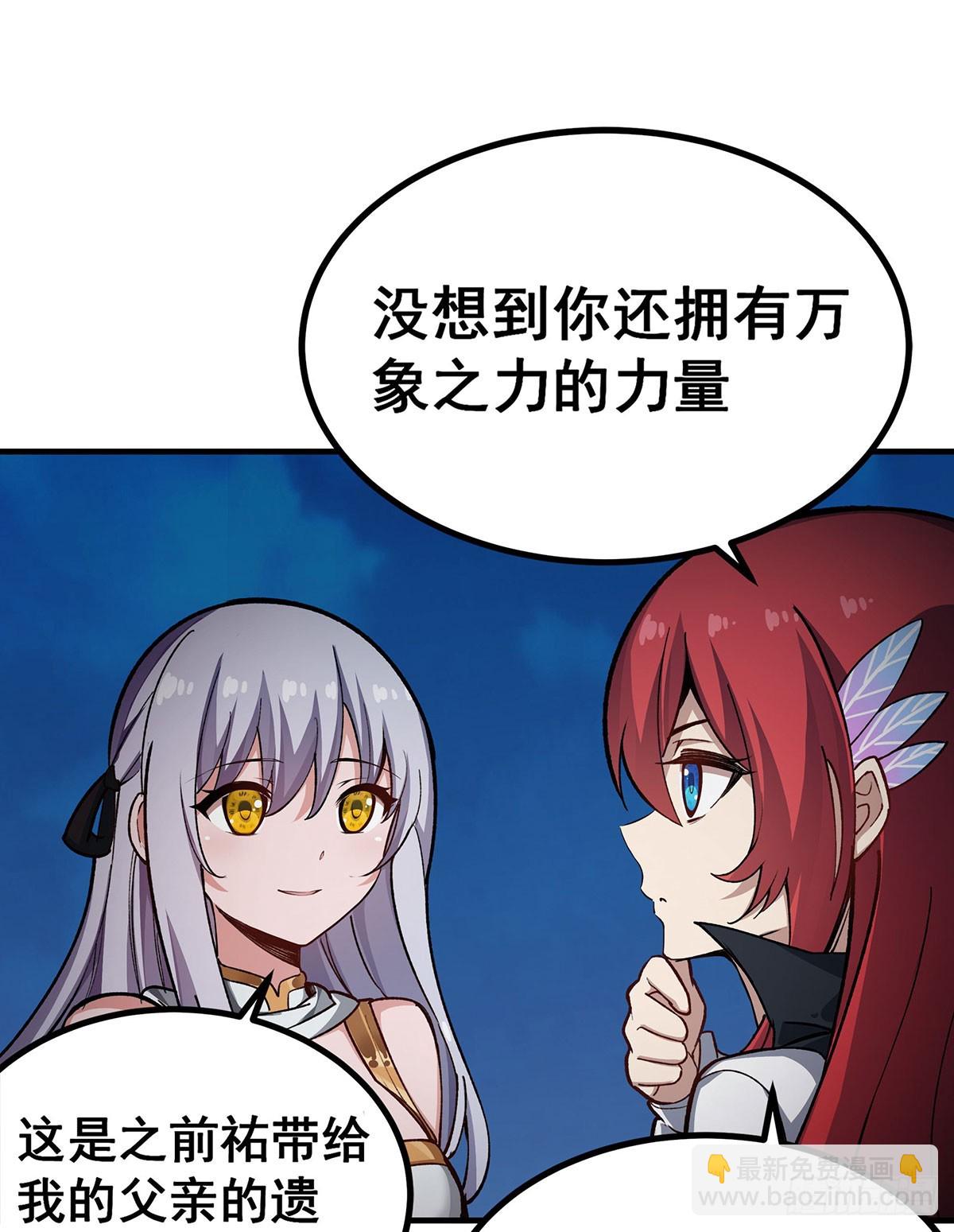 無限使徒與十二戰姬 - 第302話 神無天(2/2) - 4