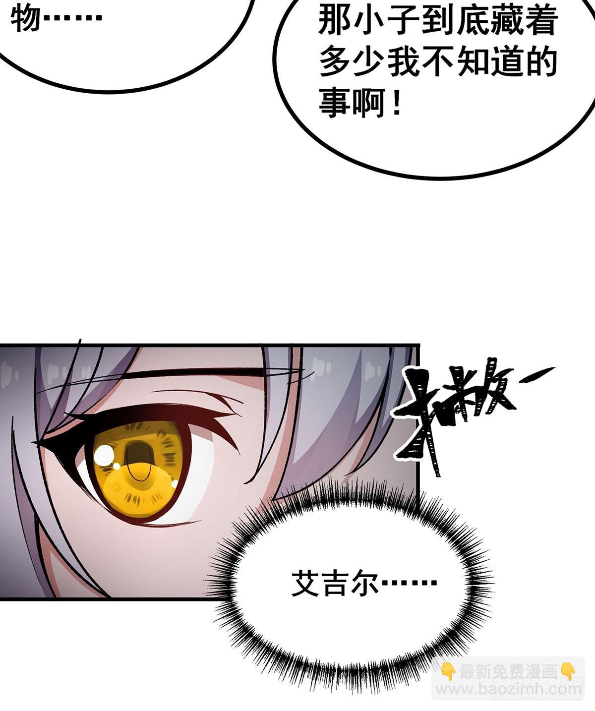 無限使徒與十二戰姬 - 第302話 神無天(2/2) - 5