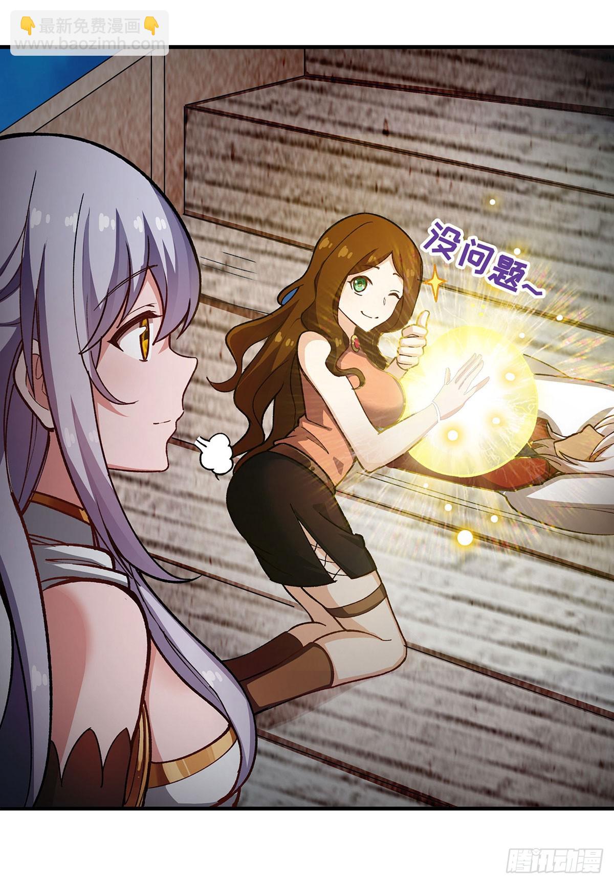 無限使徒與十二戰姬 - 第302話 神無天(2/2) - 6