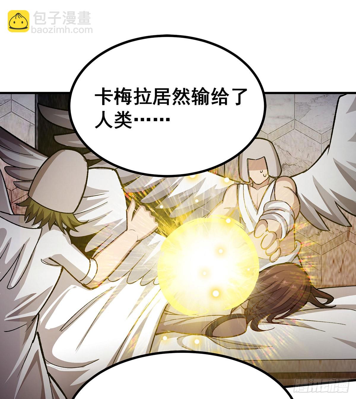 無限使徒與十二戰姬 - 第302話 神無天(2/2) - 2