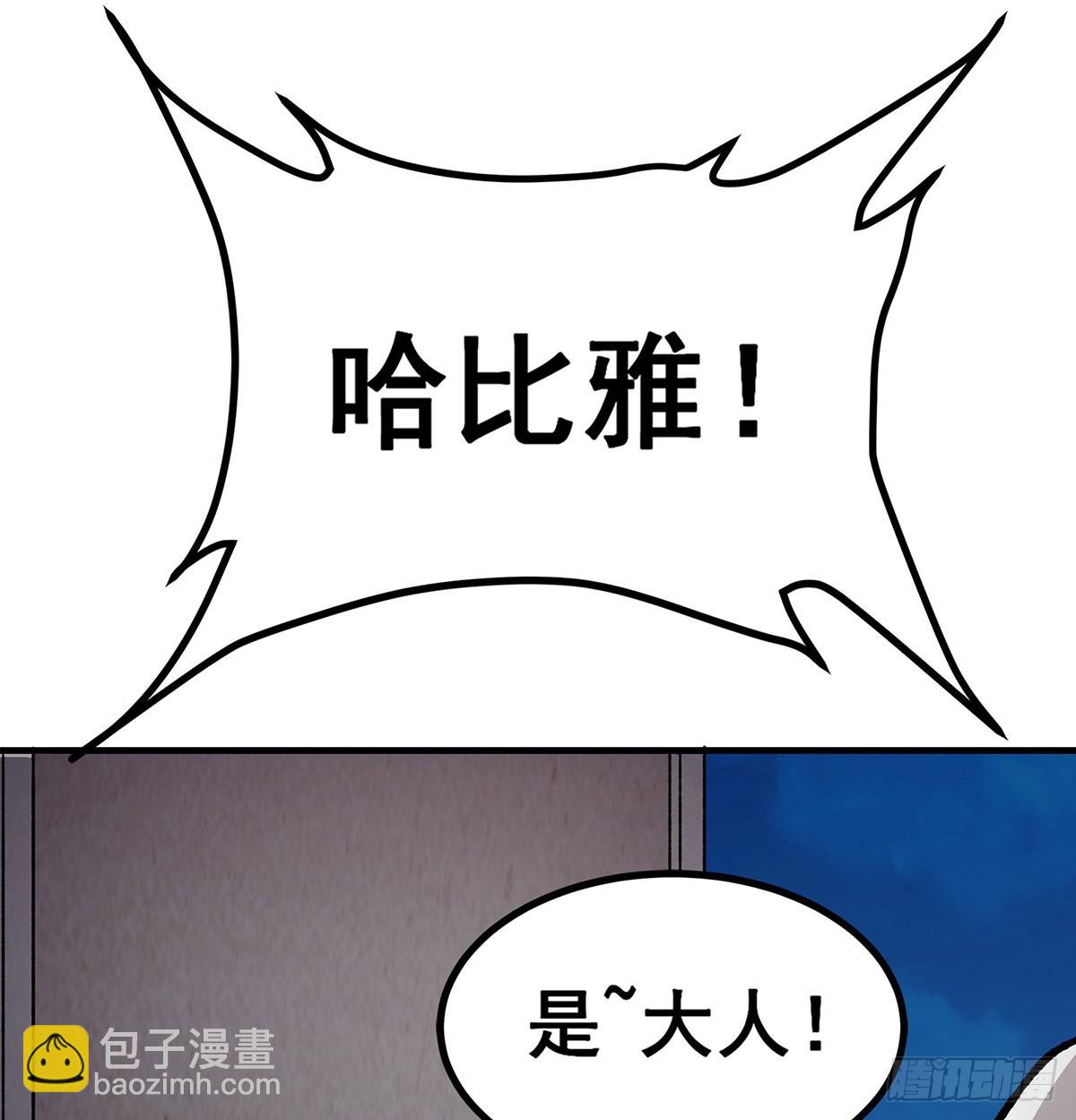 無限使徒與十二戰姬 - 第302話 神無天(2/2) - 4