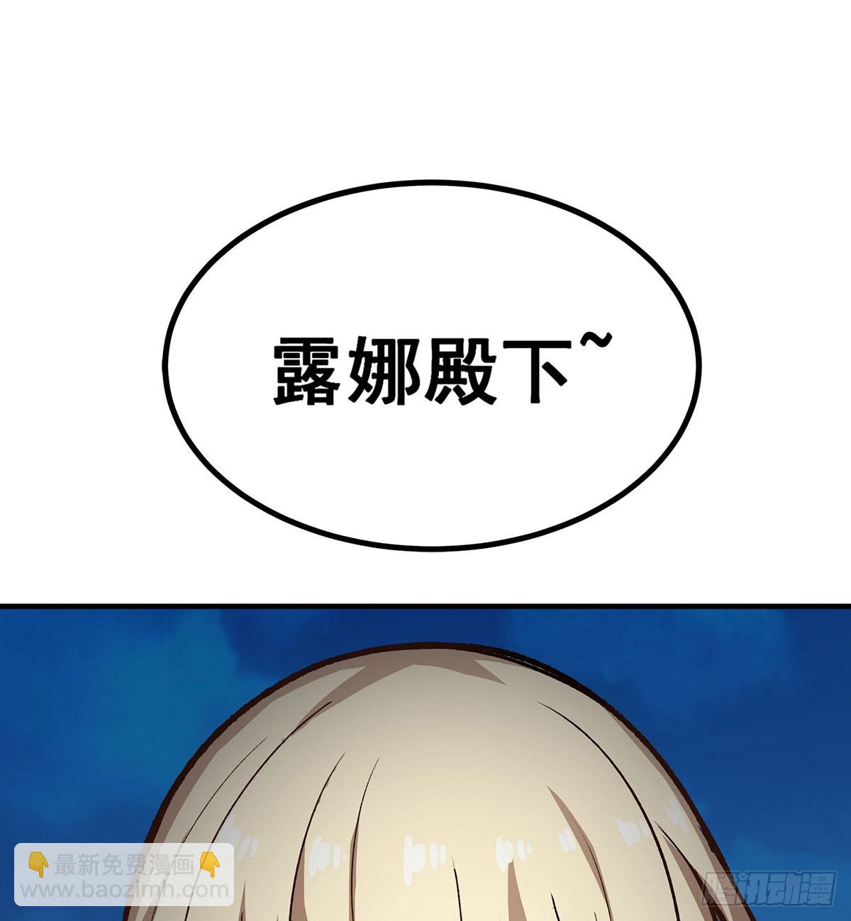 無限使徒與十二戰姬 - 第302話 神無天(2/2) - 4