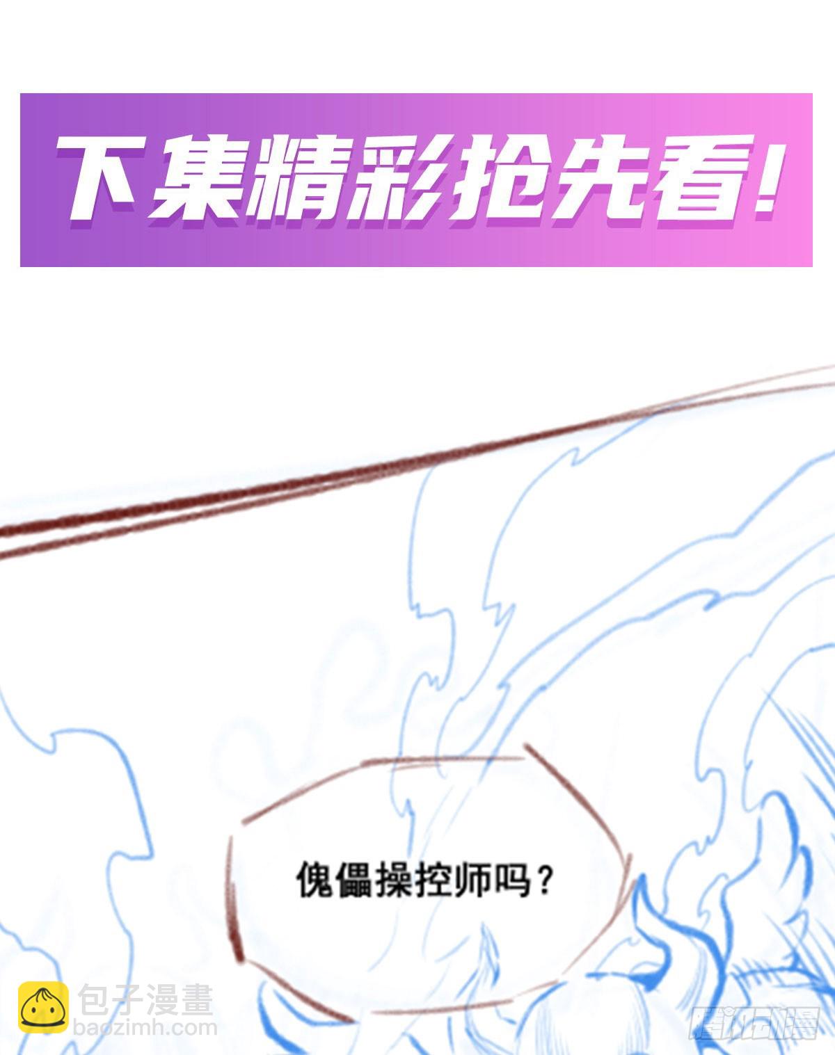 無限使徒與十二戰姬 - 第302話 神無天(2/2) - 6