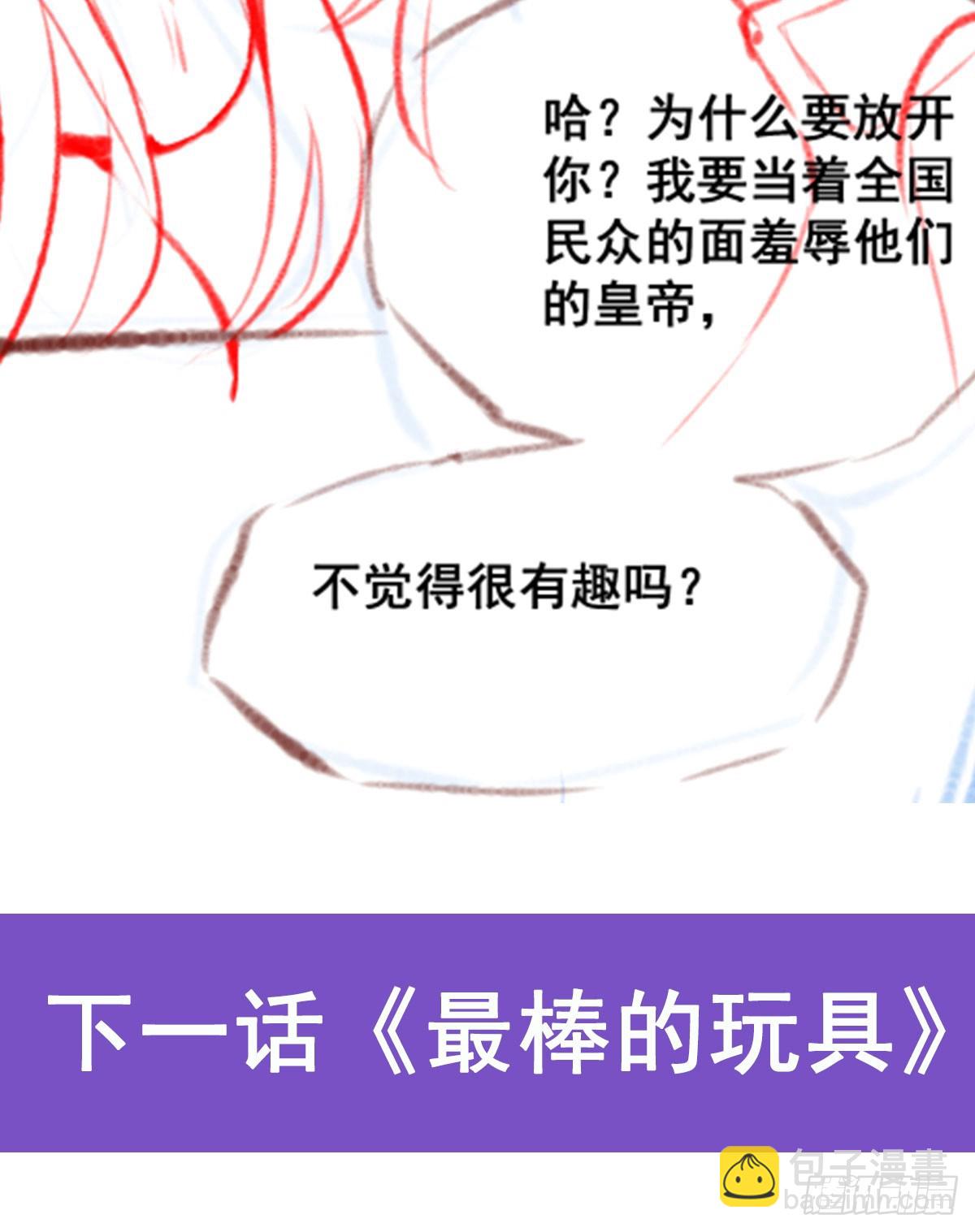 無限使徒與十二戰姬 - 第302話 神無天(2/2) - 3