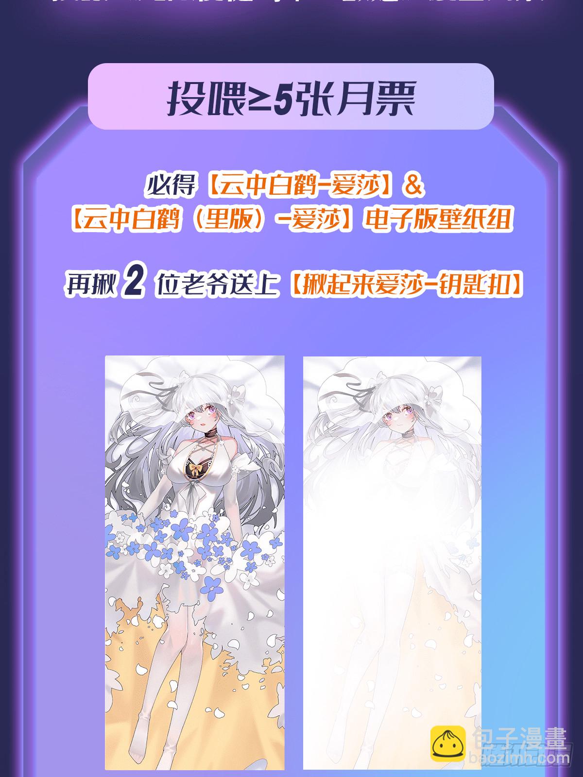 無限使徒與十二戰姬 - 第302話 神無天(2/2) - 5