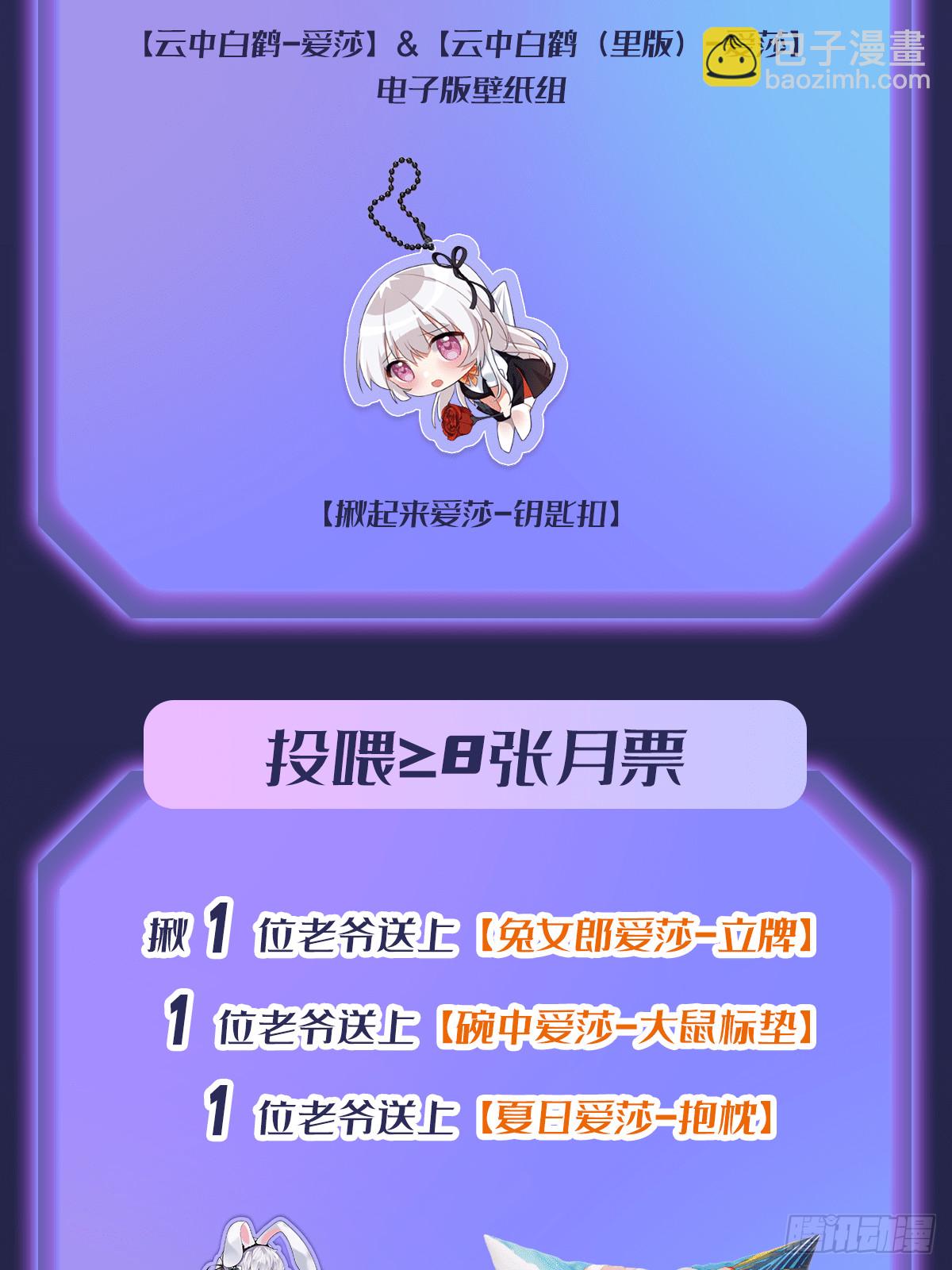 無限使徒與十二戰姬 - 第302話 神無天(2/2) - 6