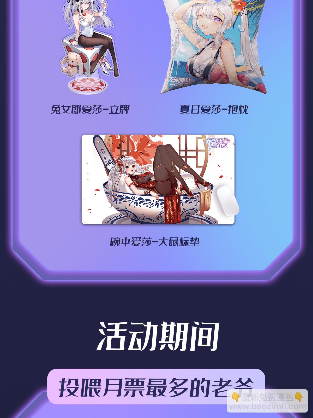 無限使徒與十二戰姬 - 第302話 神無天(2/2) - 1