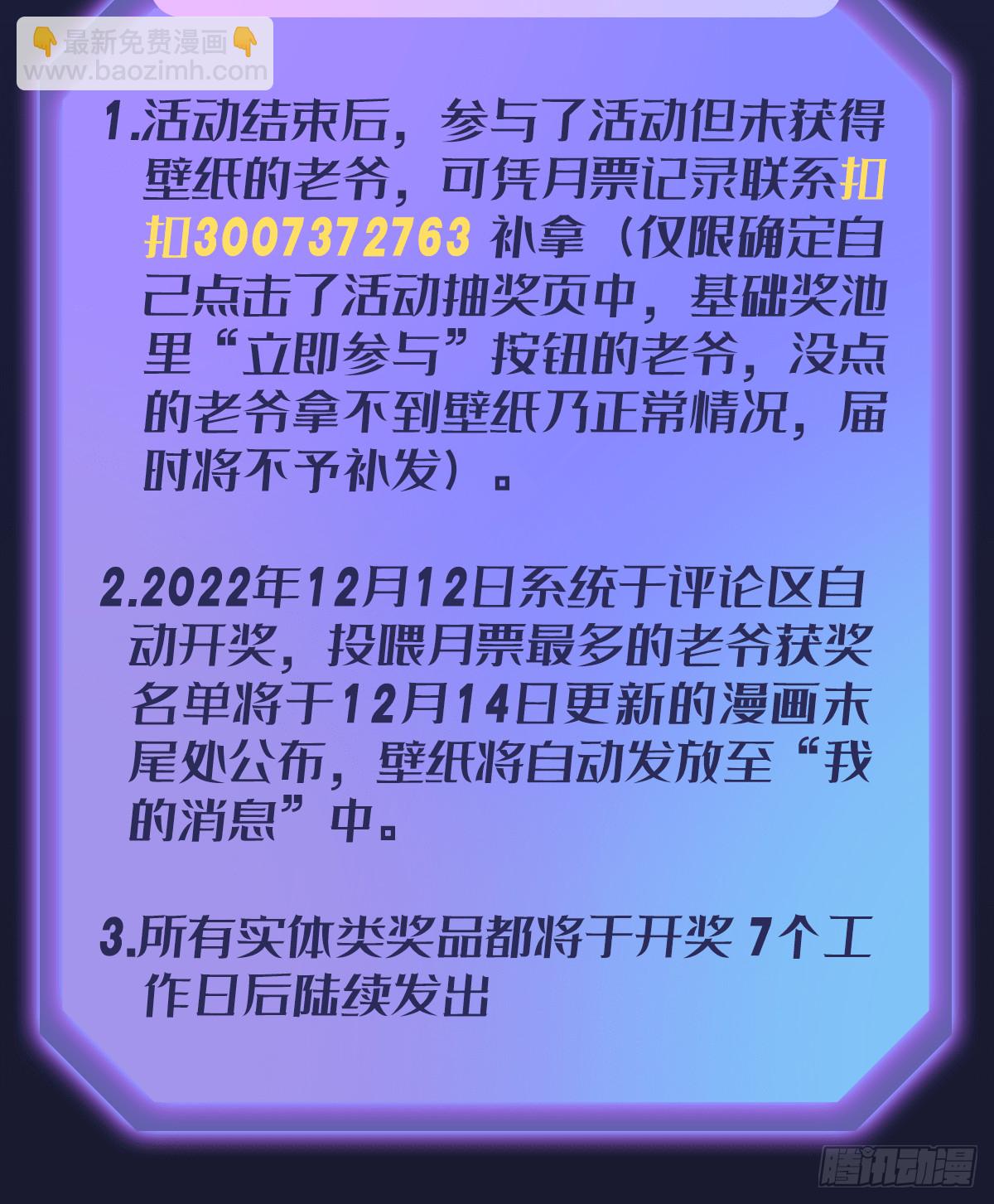 無限使徒與十二戰姬 - 第302話 神無天(2/2) - 3