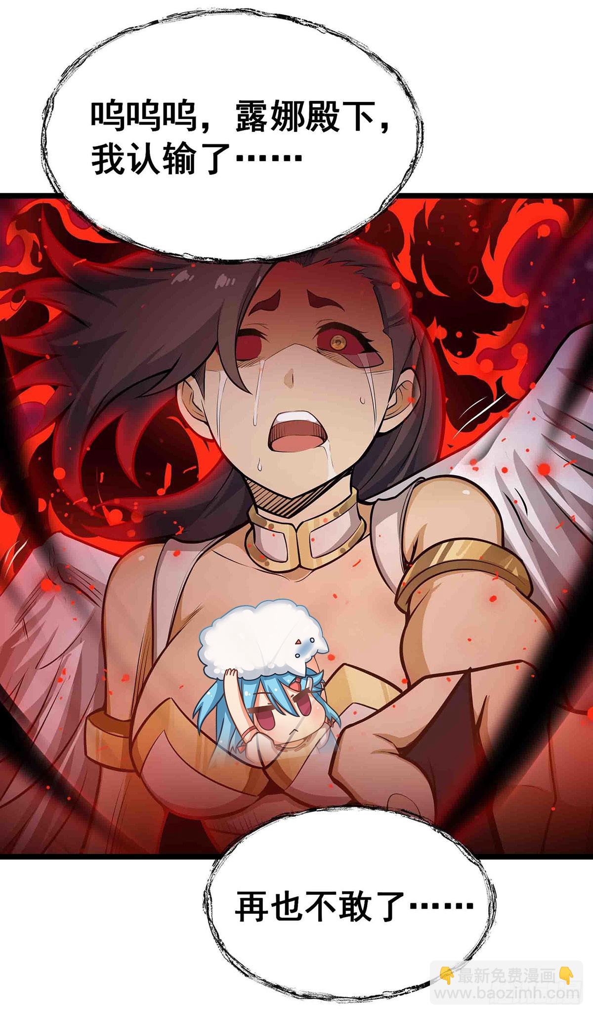 無限使徒與十二戰姬 - 第304話 天神VS惡魔(1/2) - 1