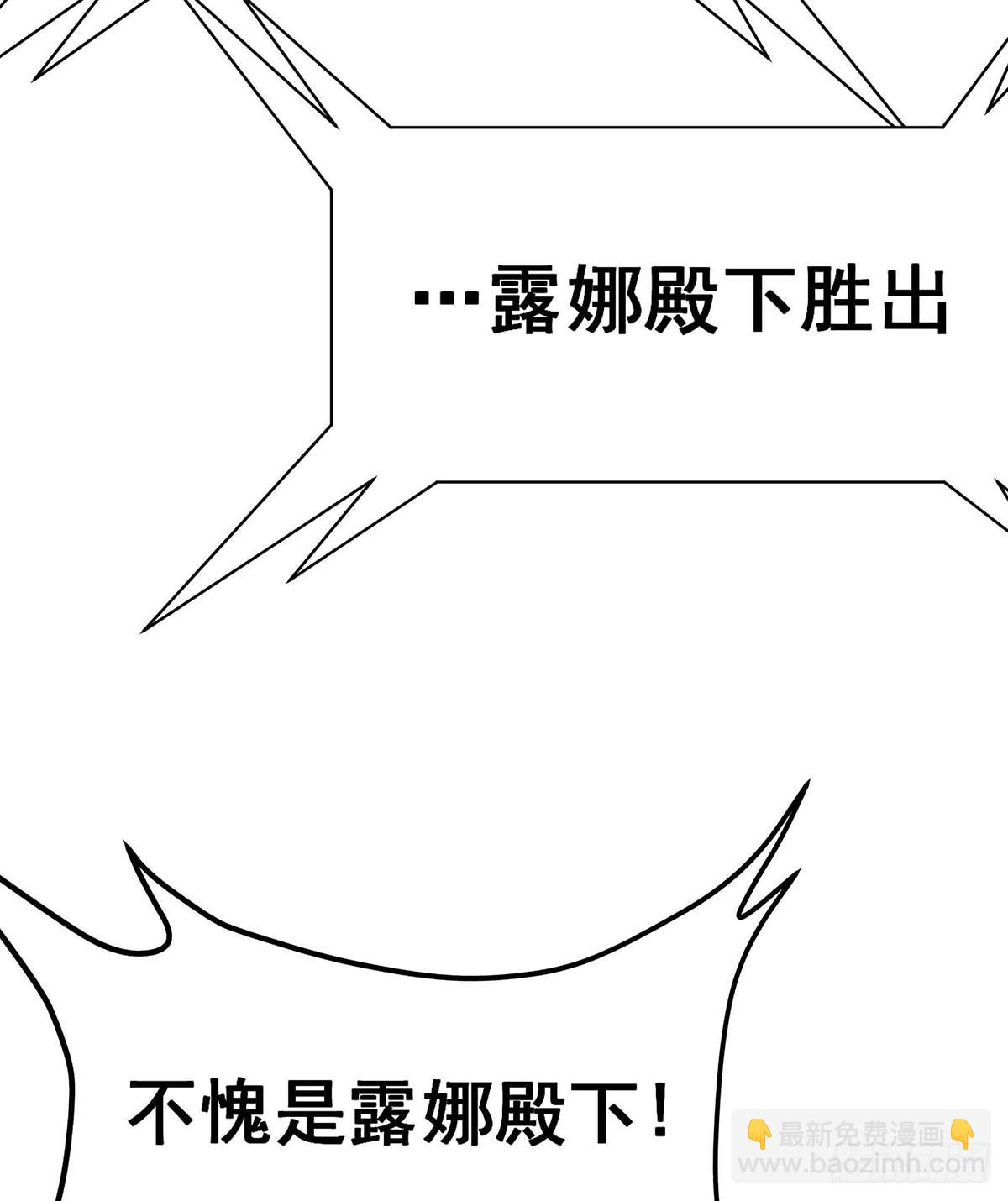 無限使徒與十二戰姬 - 第304話 天神VS惡魔(1/2) - 6