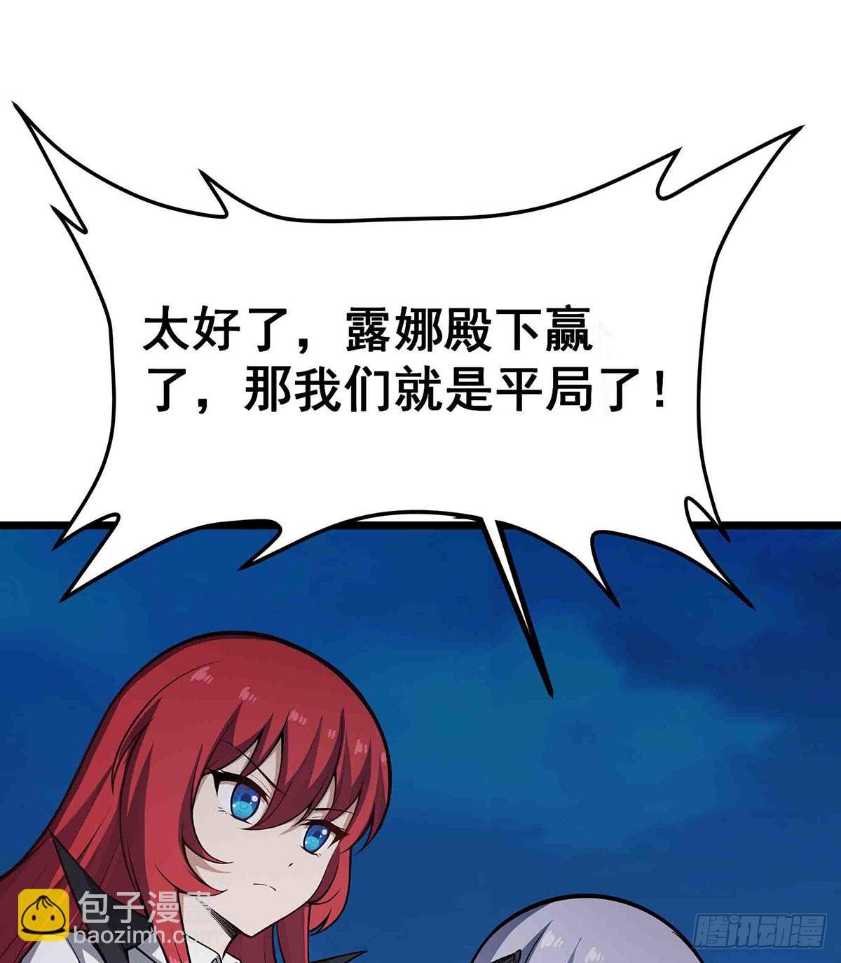 無限使徒與十二戰姬 - 第304話 天神VS惡魔(1/2) - 8