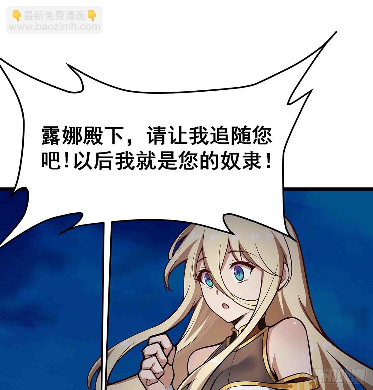 無限使徒與十二戰姬 - 第304話 天神VS惡魔(1/2) - 8