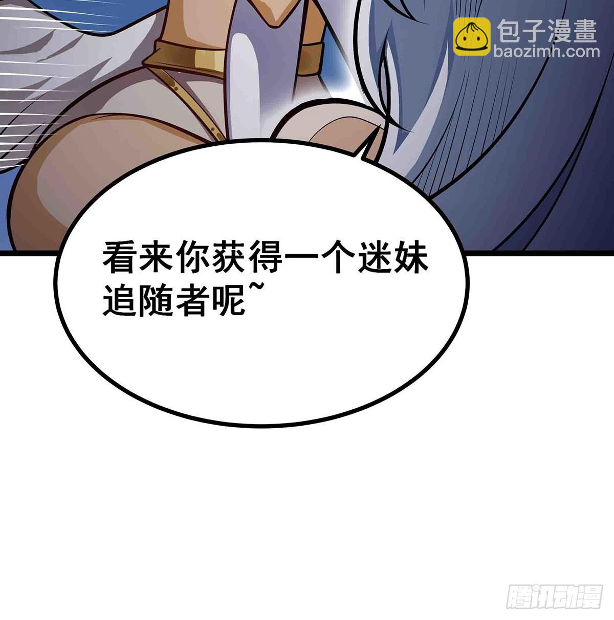 無限使徒與十二戰姬 - 第304話 天神VS惡魔(1/2) - 2