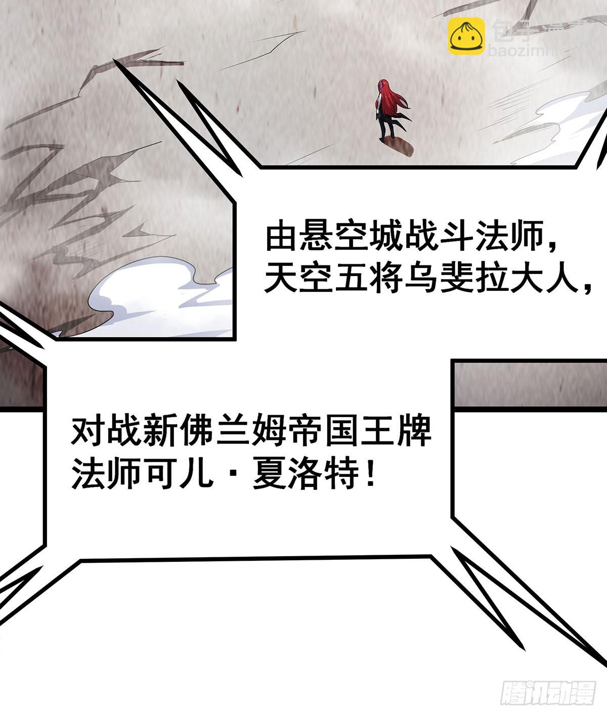 無限使徒與十二戰姬 - 第304話 天神VS惡魔(2/2) - 4