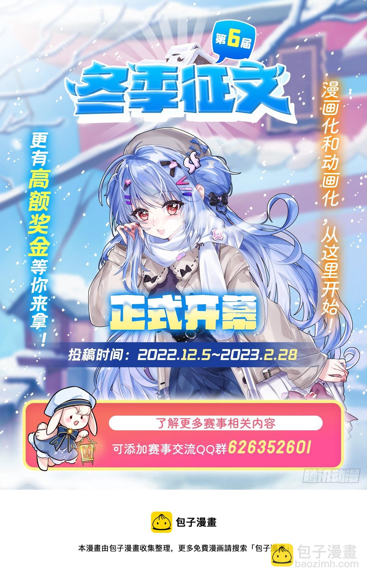 無限使徒與十二戰姬 - 第304話 天神VS惡魔(2/2) - 2