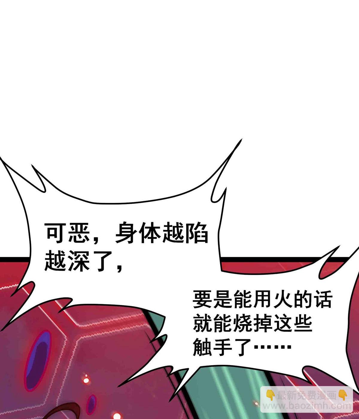 無限使徒與十二戰姬 - 第306話 禁忌終章(1/2) - 7