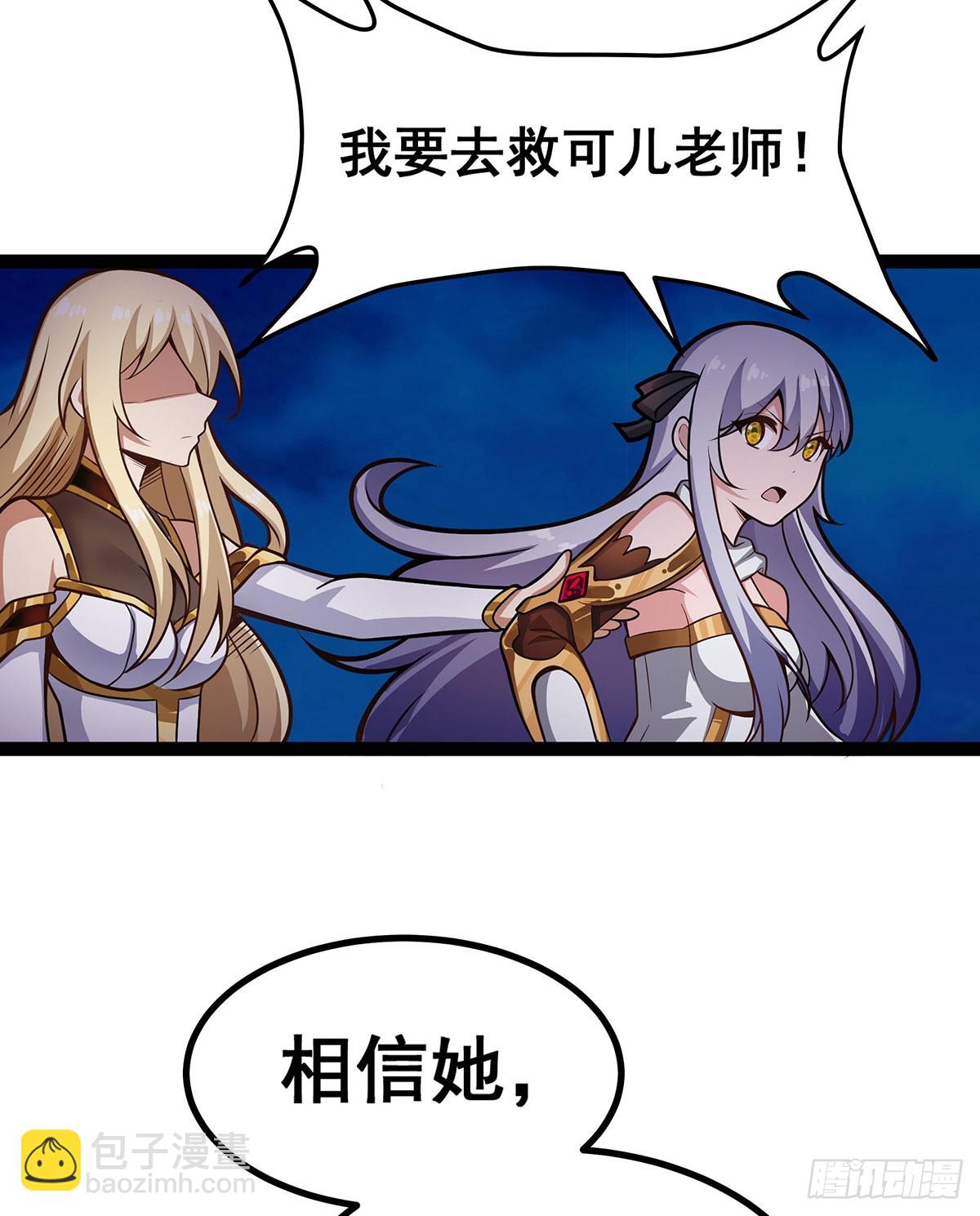 無限使徒與十二戰姬 - 第306話 禁忌終章(1/2) - 8