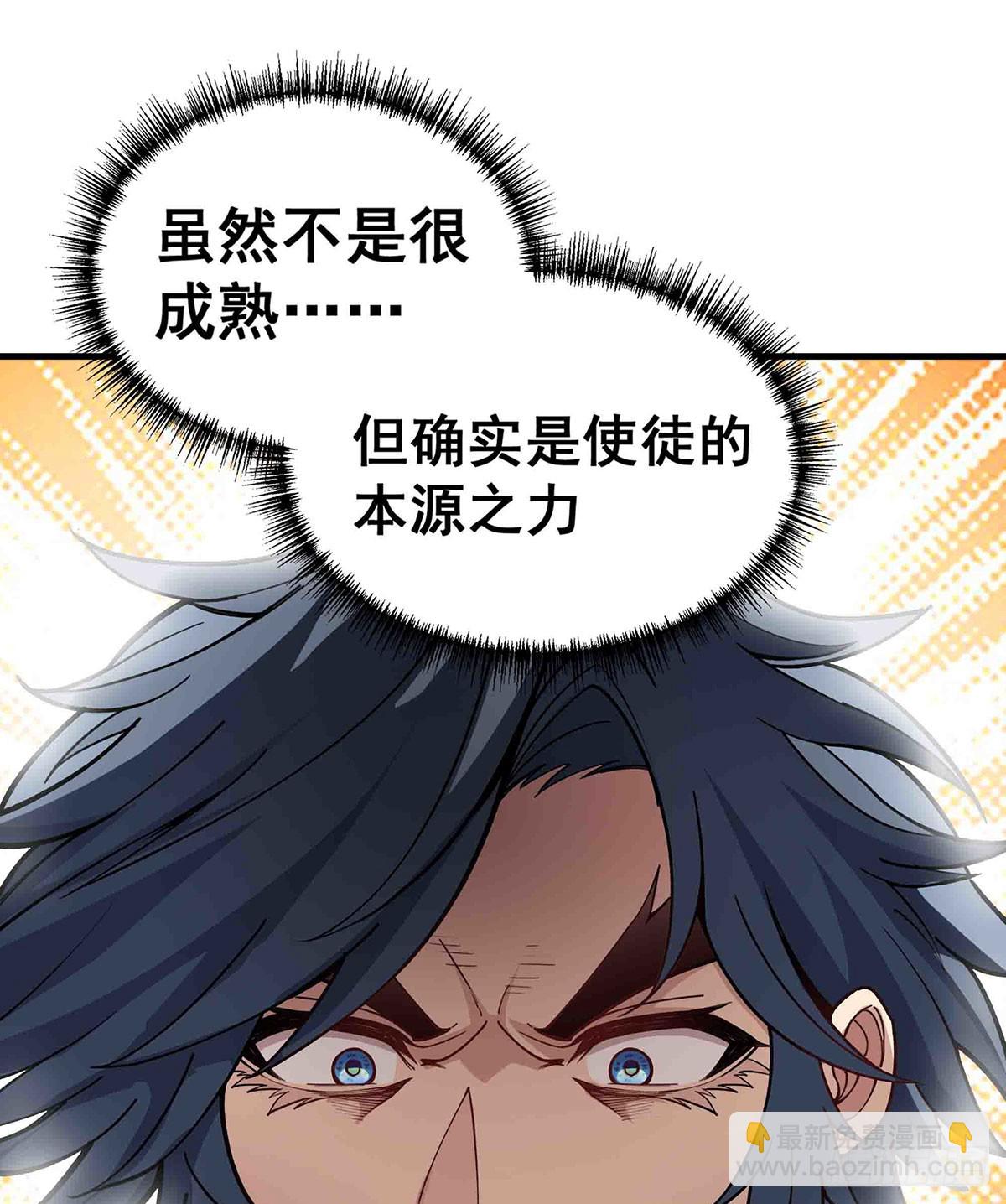 無限使徒與十二戰姬 - 第306話 禁忌終章(1/2) - 5