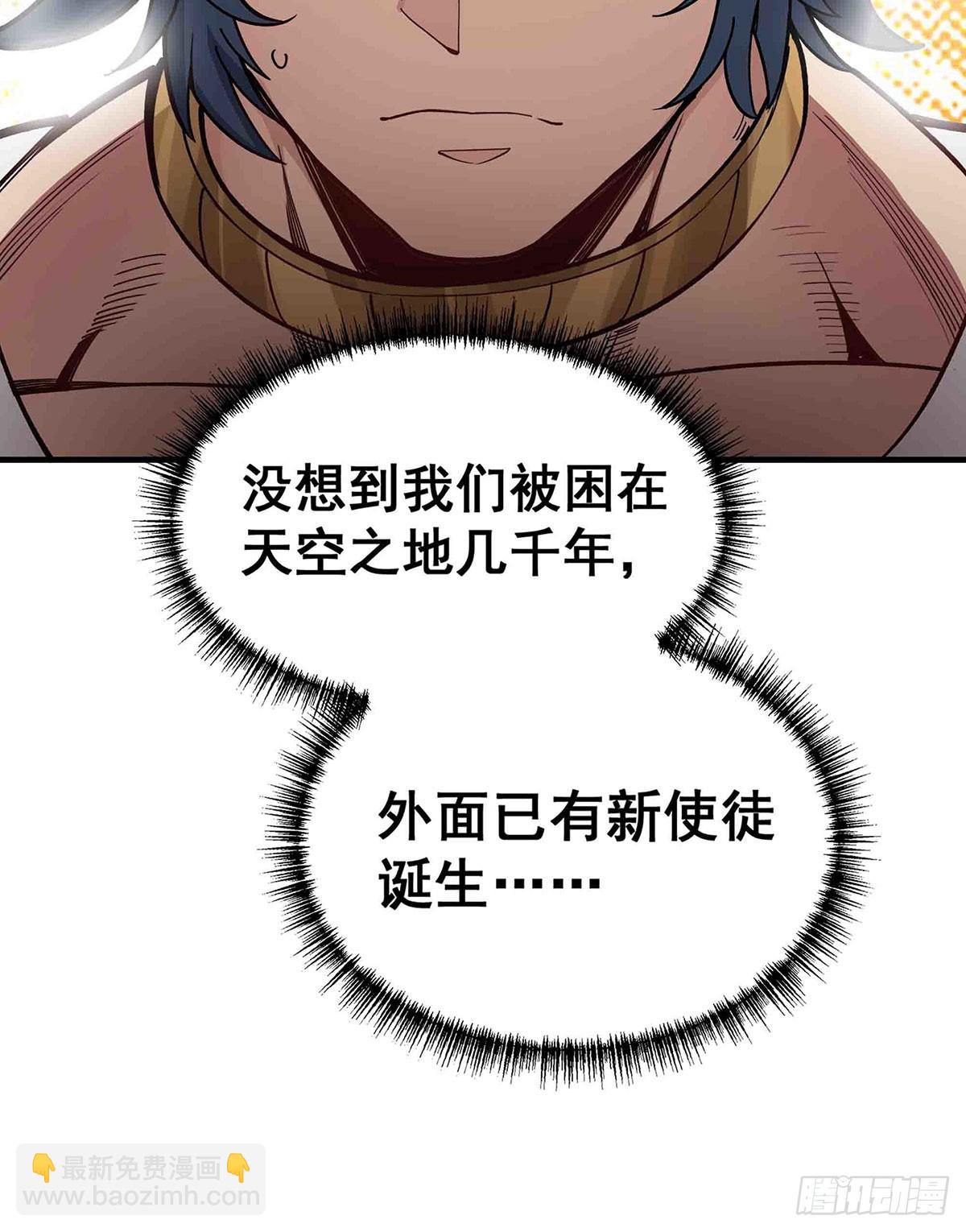 無限使徒與十二戰姬 - 第306話 禁忌終章(1/2) - 6