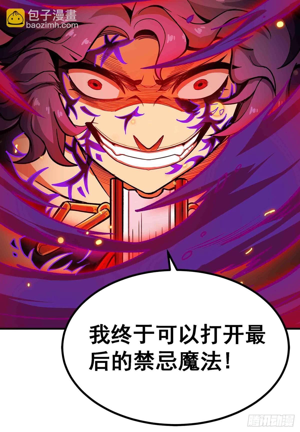 無限使徒與十二戰姬 - 第306話 禁忌終章(1/2) - 4