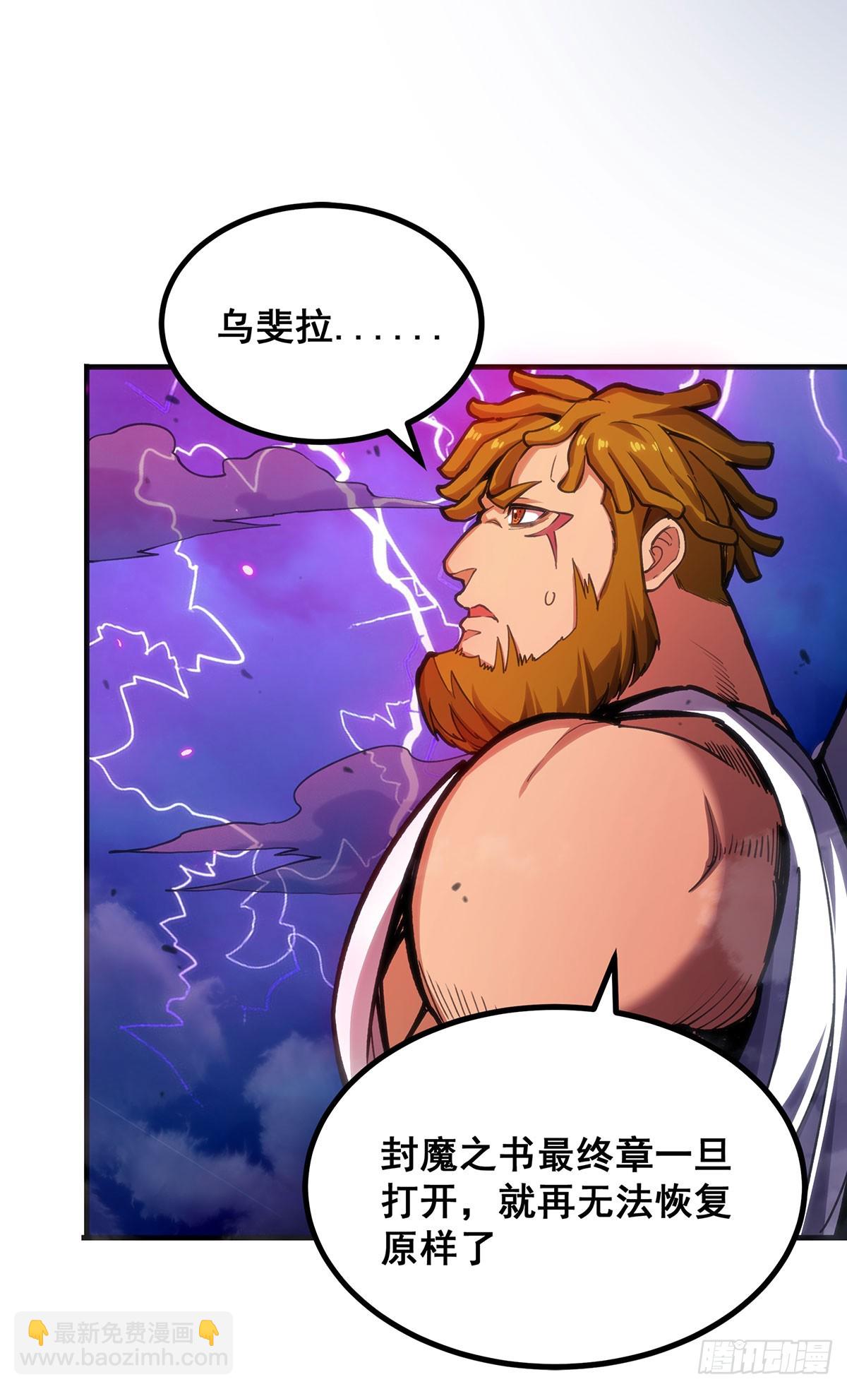 無限使徒與十二戰姬 - 第306話 禁忌終章(2/2) - 5