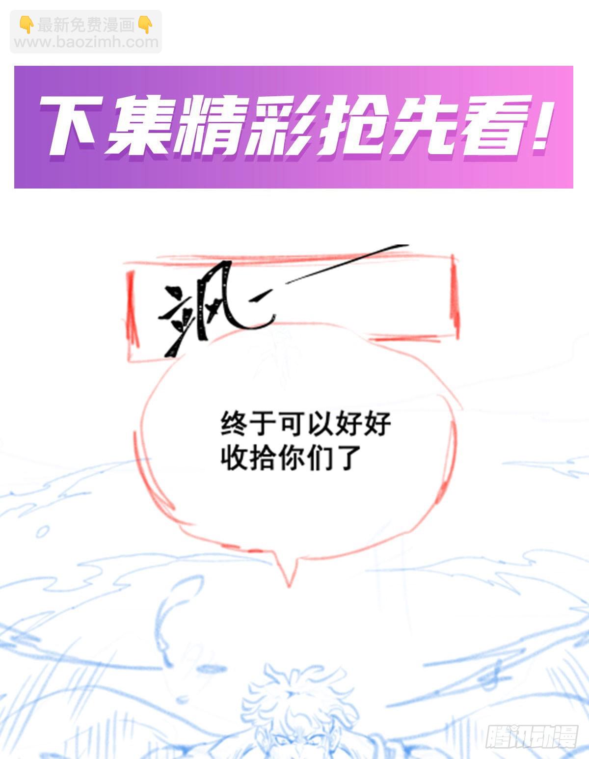 無限使徒與十二戰姬 - 第306話 禁忌終章(2/2) - 5