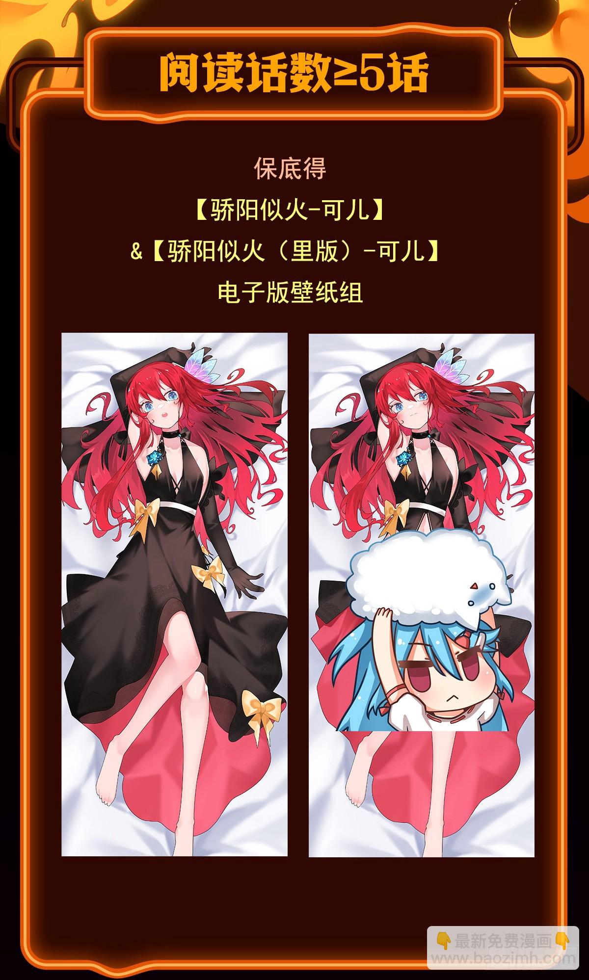 無限使徒與十二戰姬 - 第306話 禁忌終章(2/2) - 3