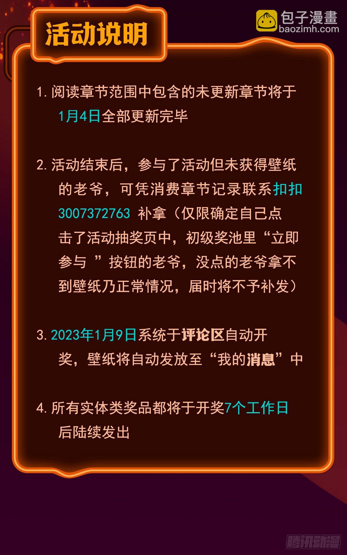 無限使徒與十二戰姬 - 第306話 禁忌終章(2/2) - 5