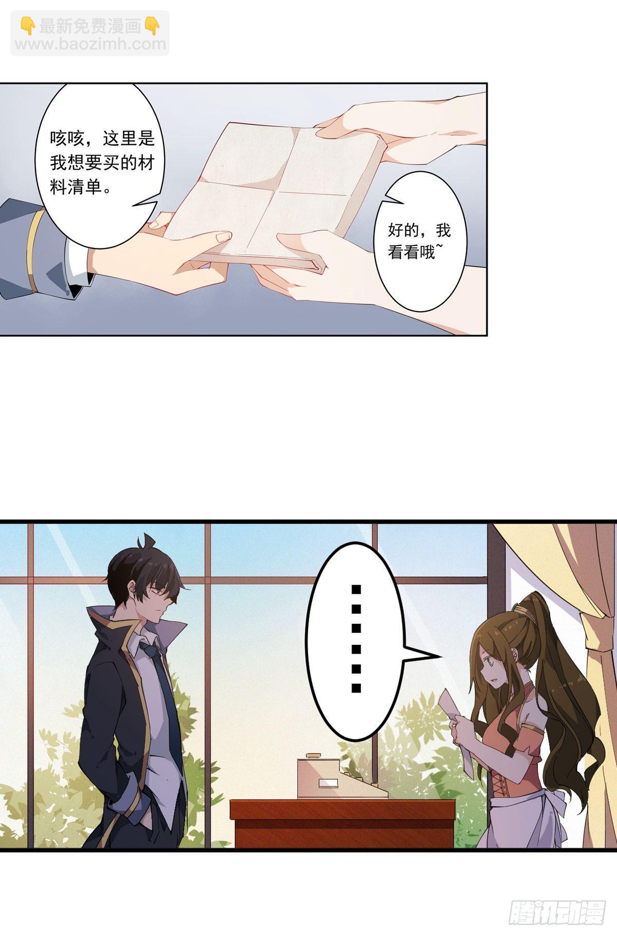 無限使徒與十二戰姬 - 第30話 - 5