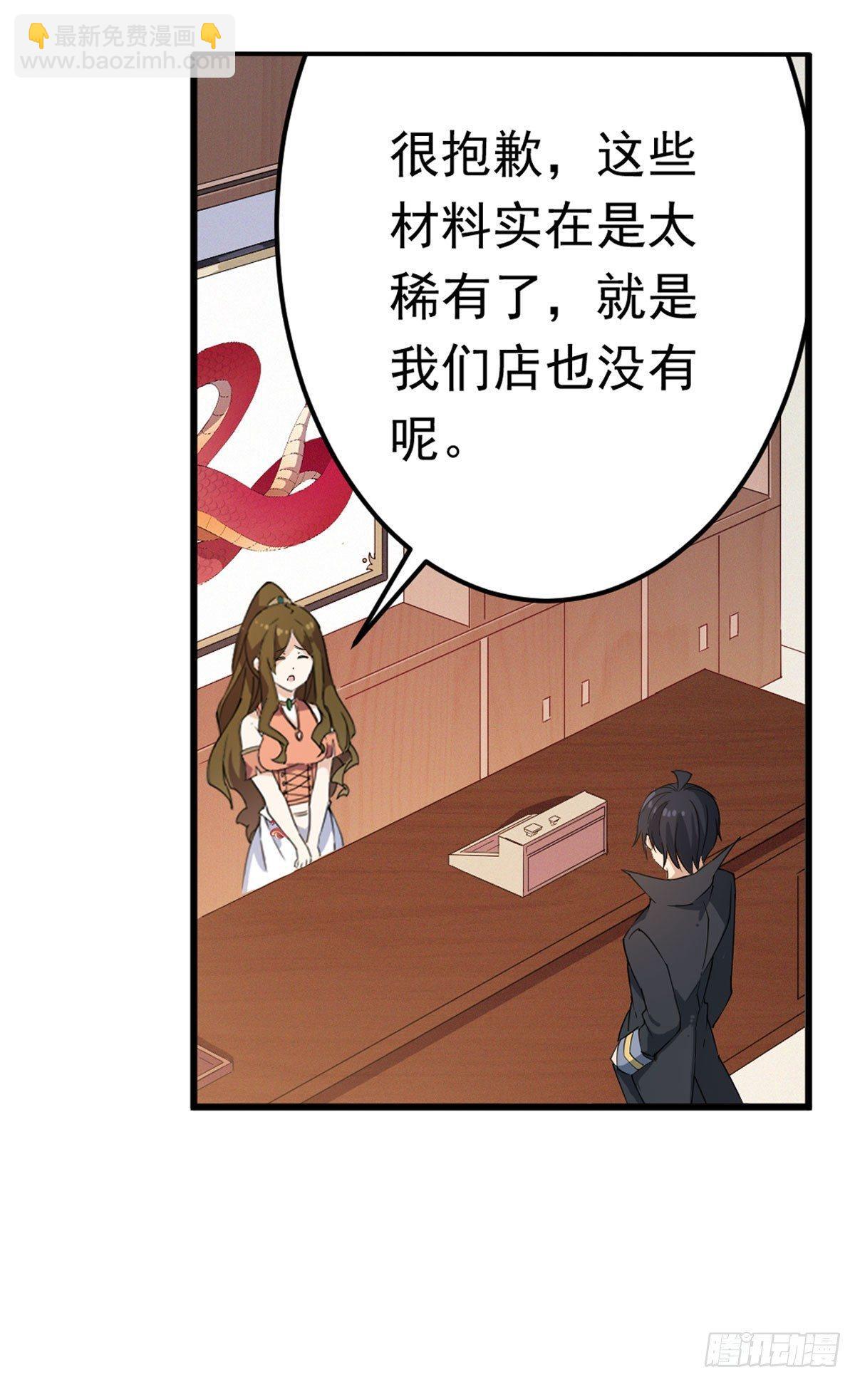 無限使徒與十二戰姬 - 第30話 - 2