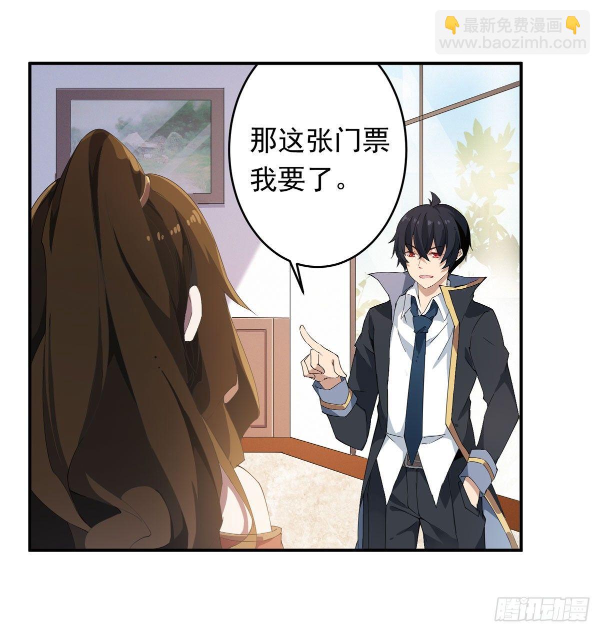 無限使徒與十二戰姬 - 第30話 - 1