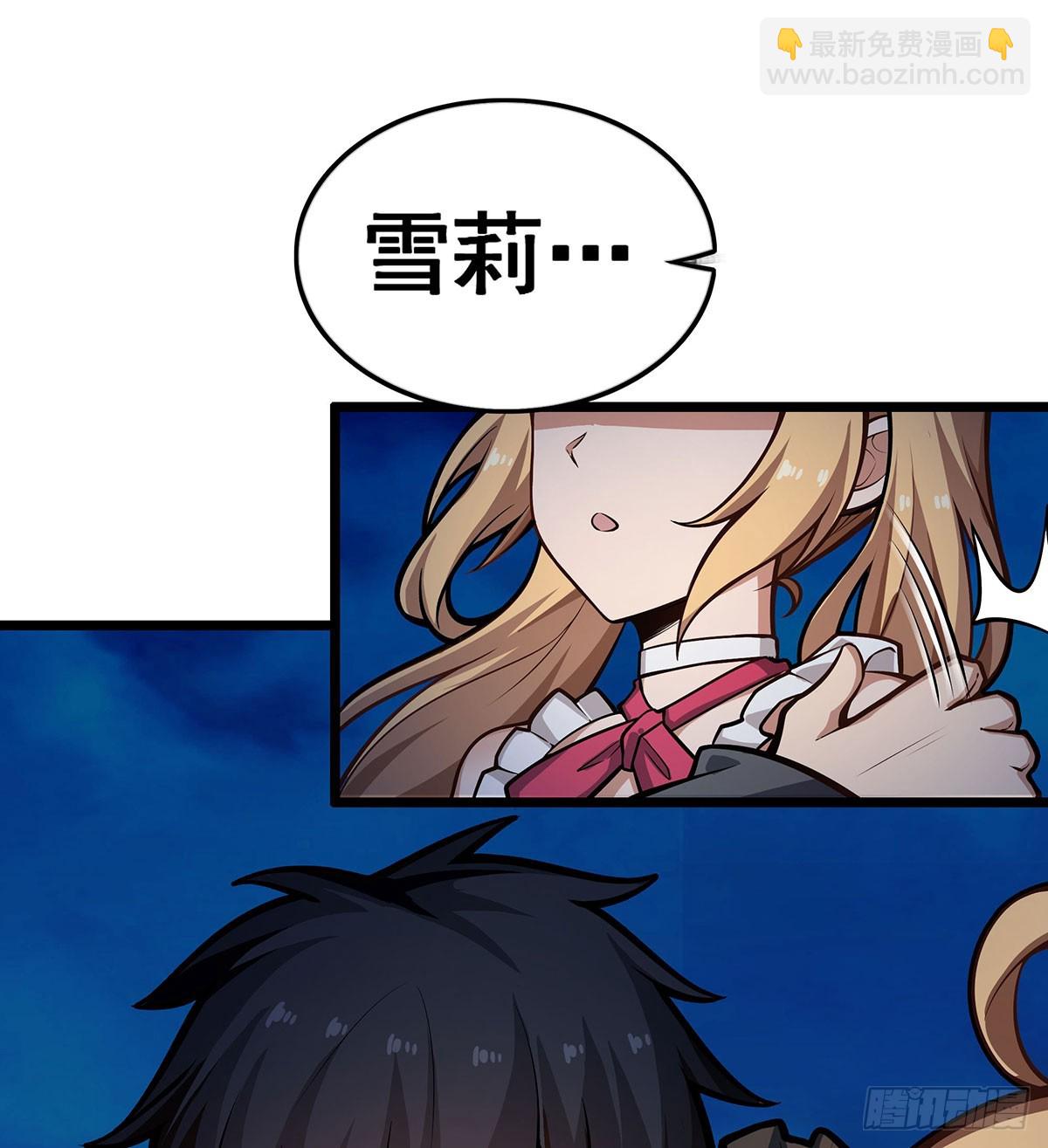 無限使徒與十二戰姬 - 第308話 帝皇劍(1/2) - 3